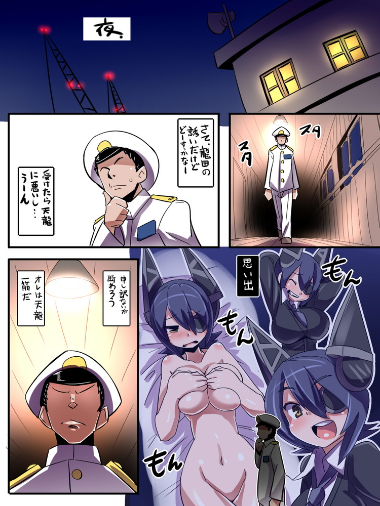 [Popporunga] Tatsuta wa Mita (Kantai Collection -KanColle-) page 7 full