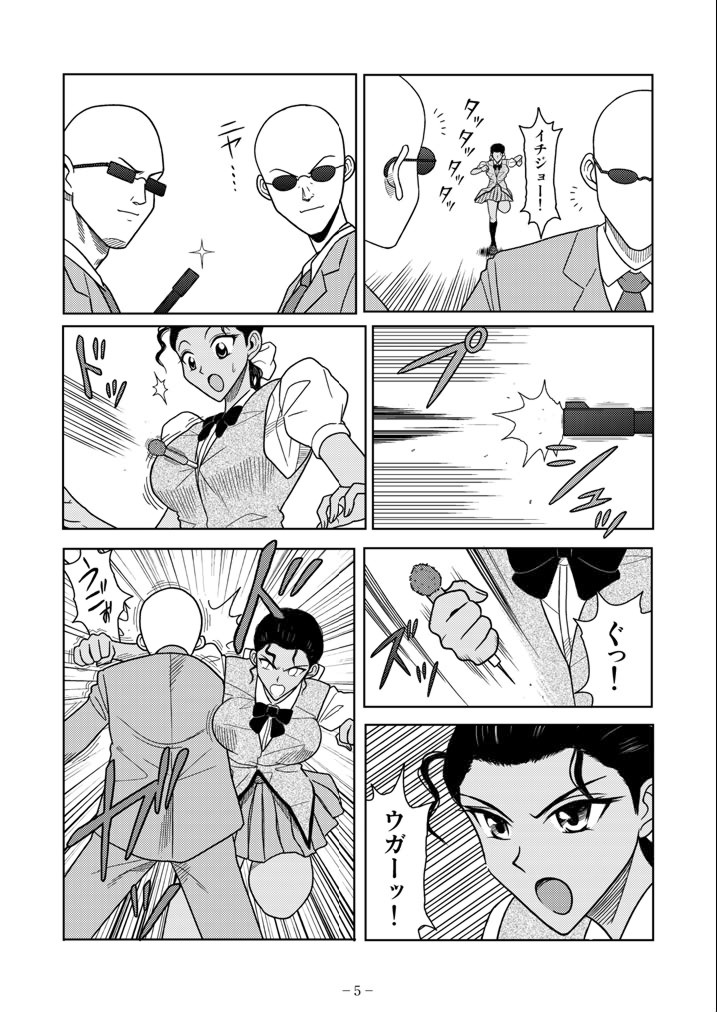 [Akiyama Production (Kurauda Shouta)] Slave Rumble 6 (School Rumble) page 5 full