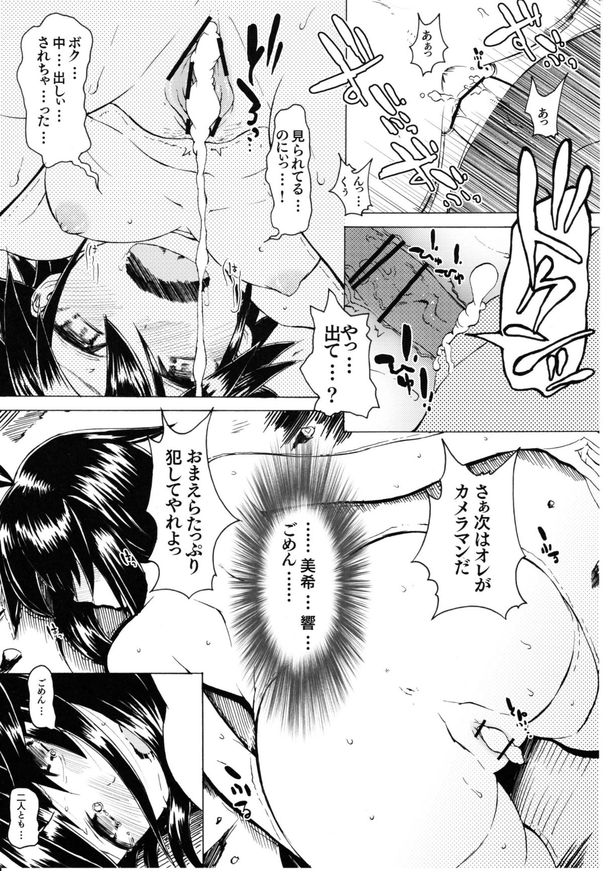 (C80) [S Shoten (Sani)] Most Muscular (THE IDOLM@STER) page 10 full