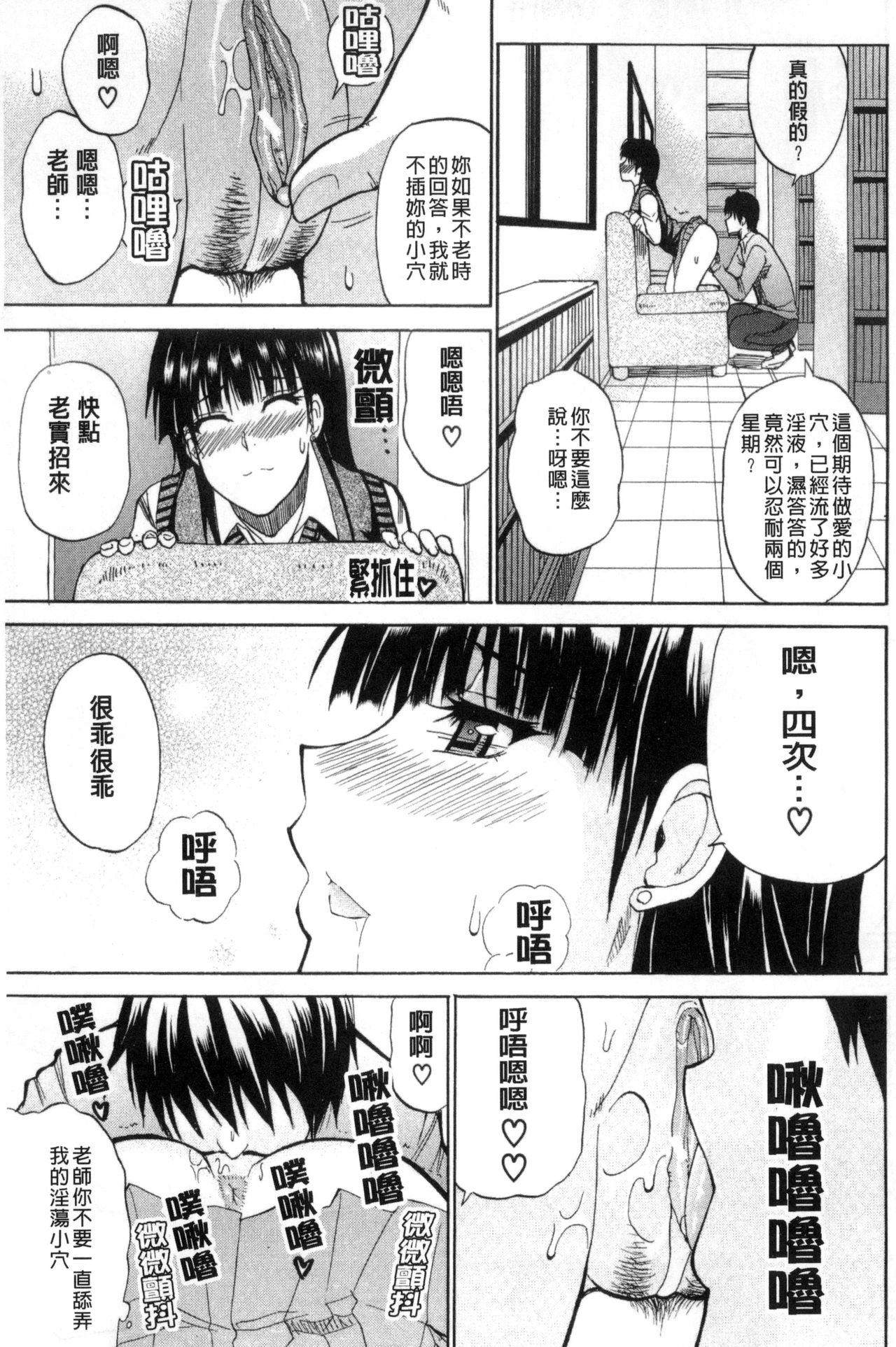 [Shunjou Shuusuke] Watashi no Shitai ○○na Koto | 我所想做的○○行為 [Chinese] page 216 full