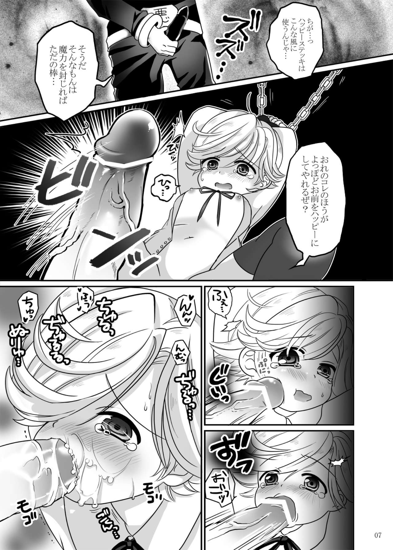 [Ponet (Pon)] Mahou Shounen Arisa to ★ Kazuma to Mahou no Happy Stick (Hadaka Shitsuji) [Digital] page 6 full