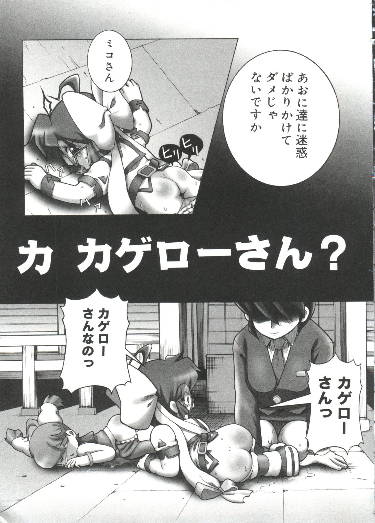 [Anthology] Love Chara Taizen No. 13 (Various) page 22 full