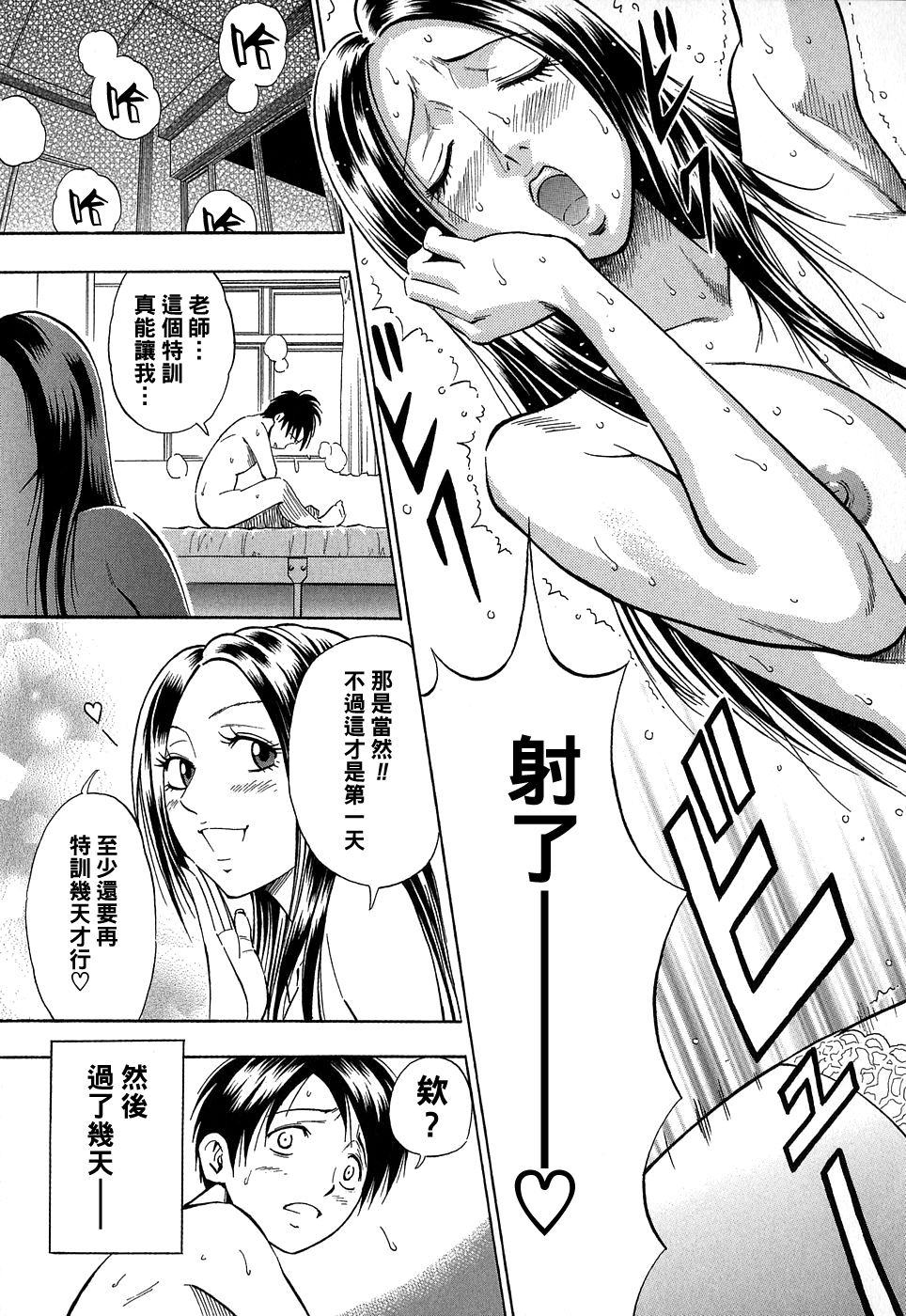 [DAIGO] いじめてビーム（Chinese） page 19 full