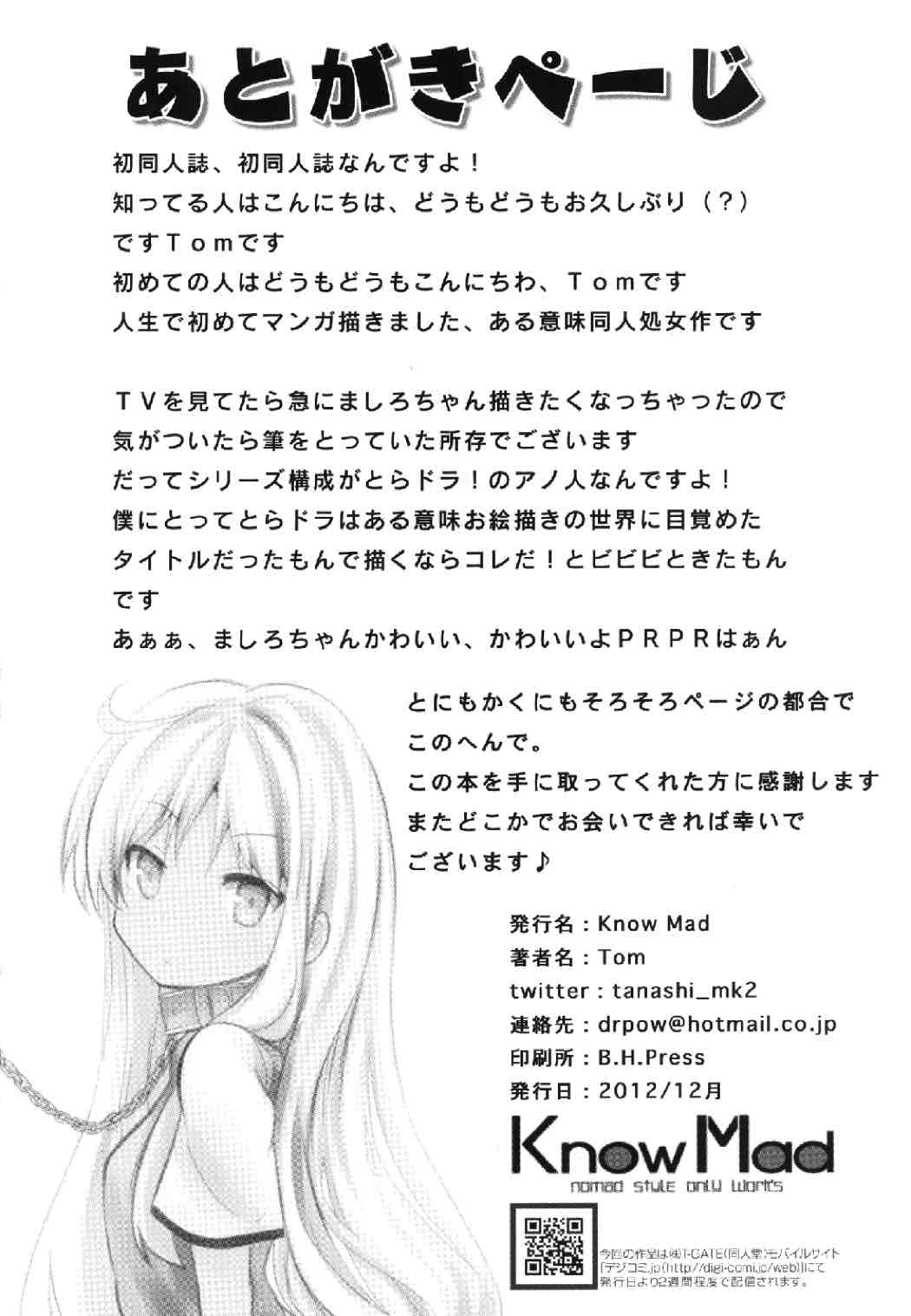 (C83) [KnowMad (Tom)] Sakurasou no Onapet na Kanojo (Sakurasou no Pet na Kanojo) page 24 full