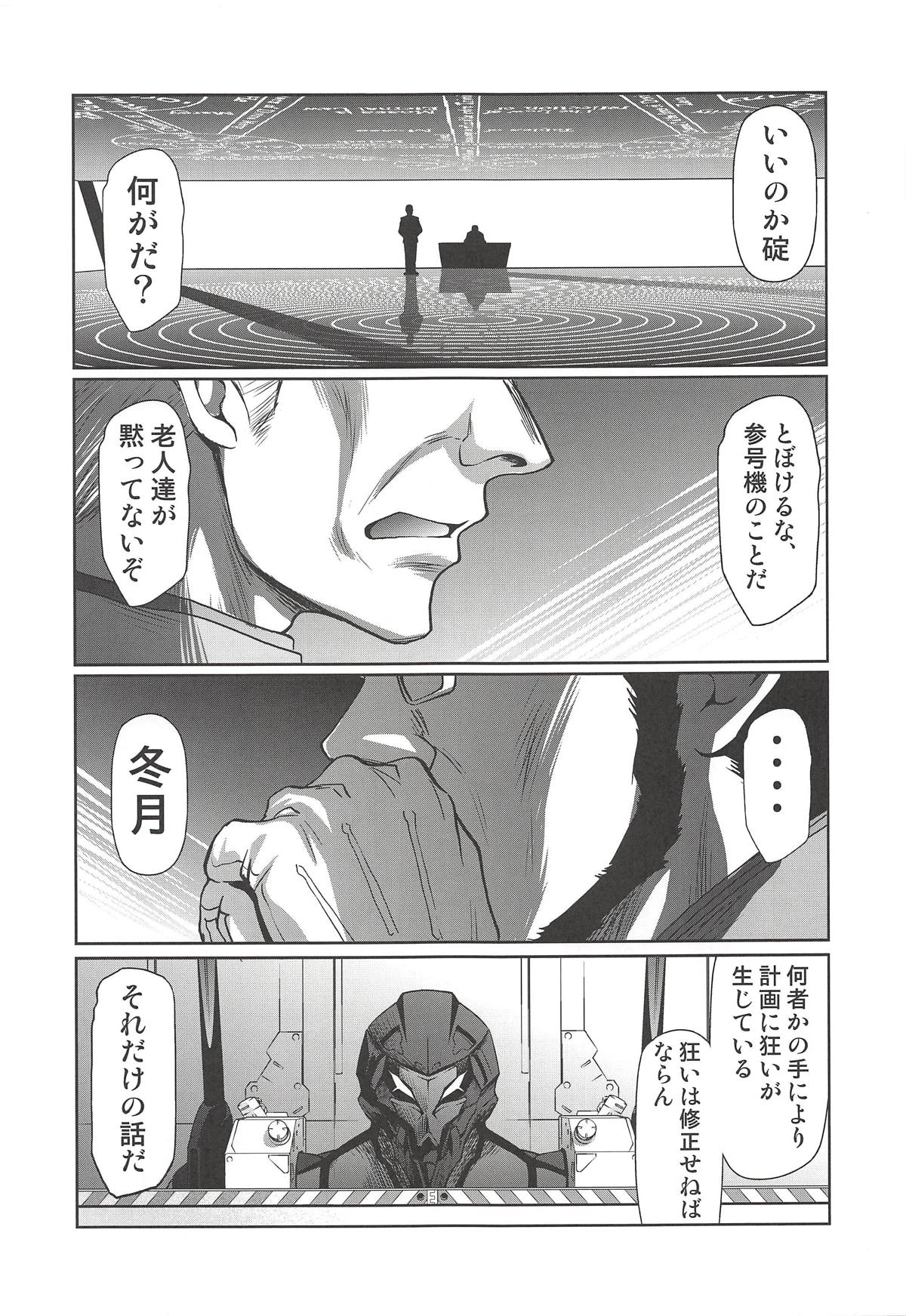 (C94) [Studio KIMIGABUCHI (Kimimaru)] RE-TAKE Kai 2 (Neon Genesis Evangelion) page 29 full