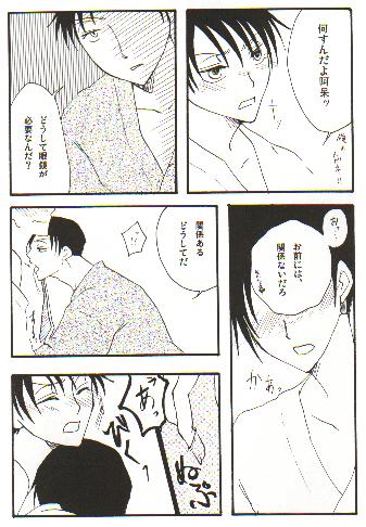 (C70) [104ALLIANCE (Various)] xxxDEToX -Garnet- (XXXHOLiC) [Incomplete] page 13 full