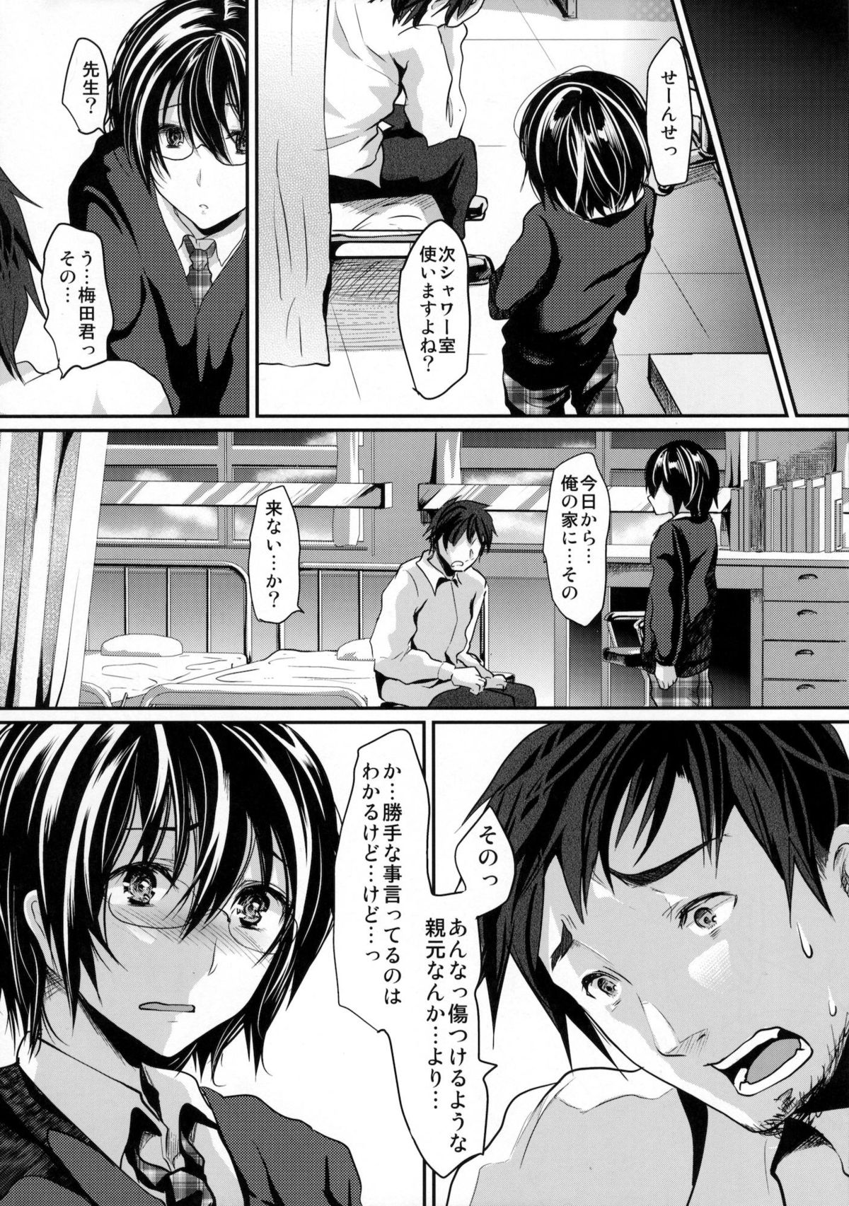 (C80) [Cannabis (Shimaji)] Hokenshitsu no Shounen page 29 full