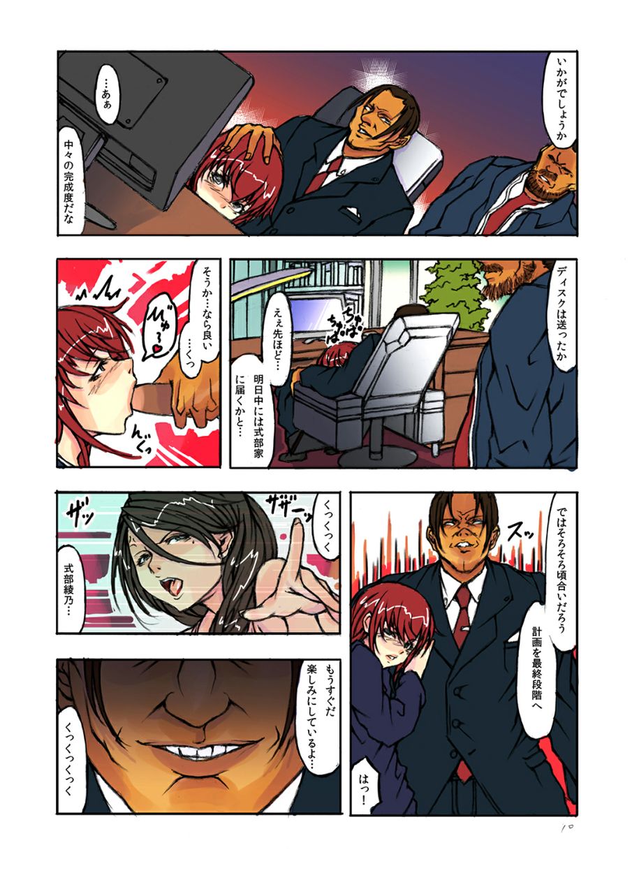 [Amakase Masaki] Hitozuma Saimin Show ~Hirusagari no Hiwai Sugiru Goumon Play~ page 21 full