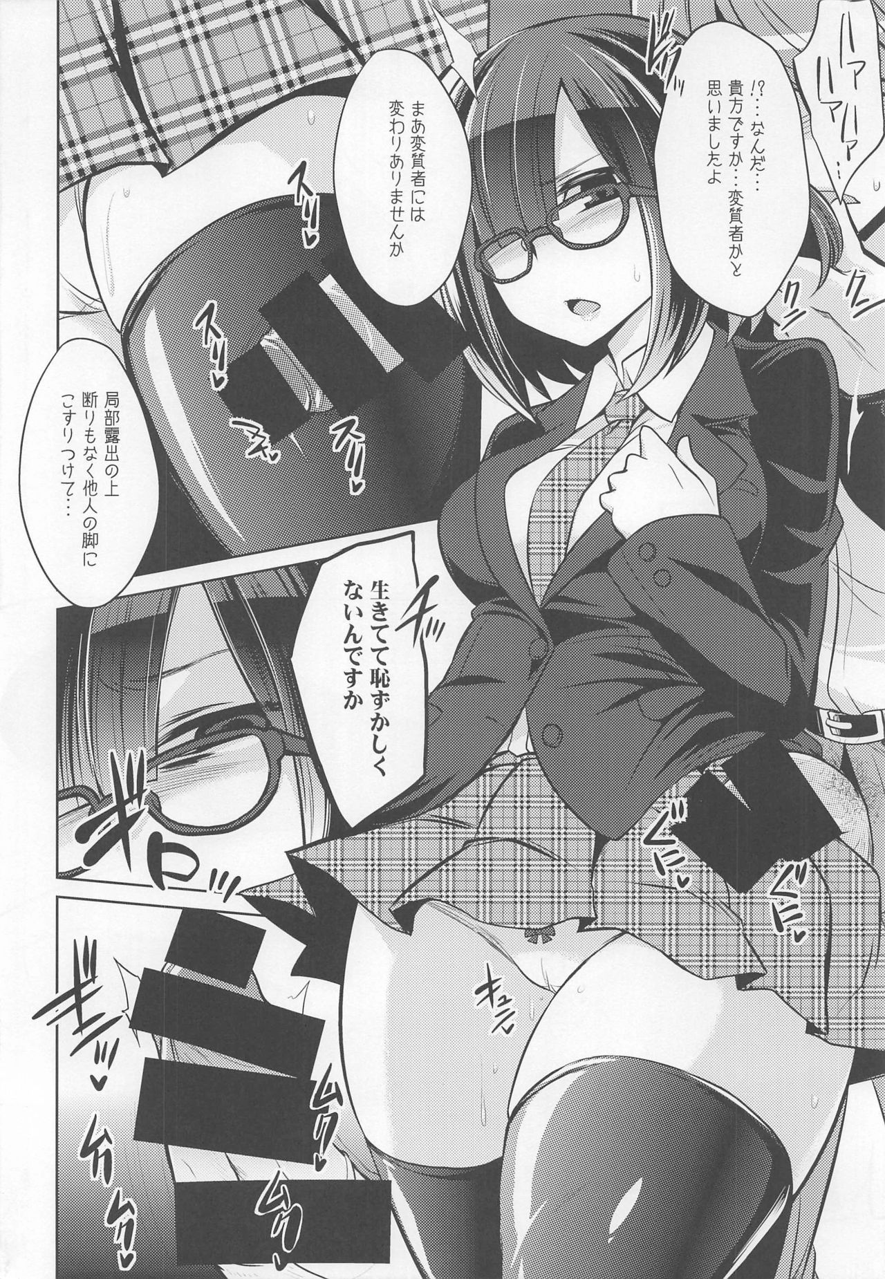 (COMITIA128) [Amaichigo (Kameyoshi Ichiko)] Socks de Sex page 21 full