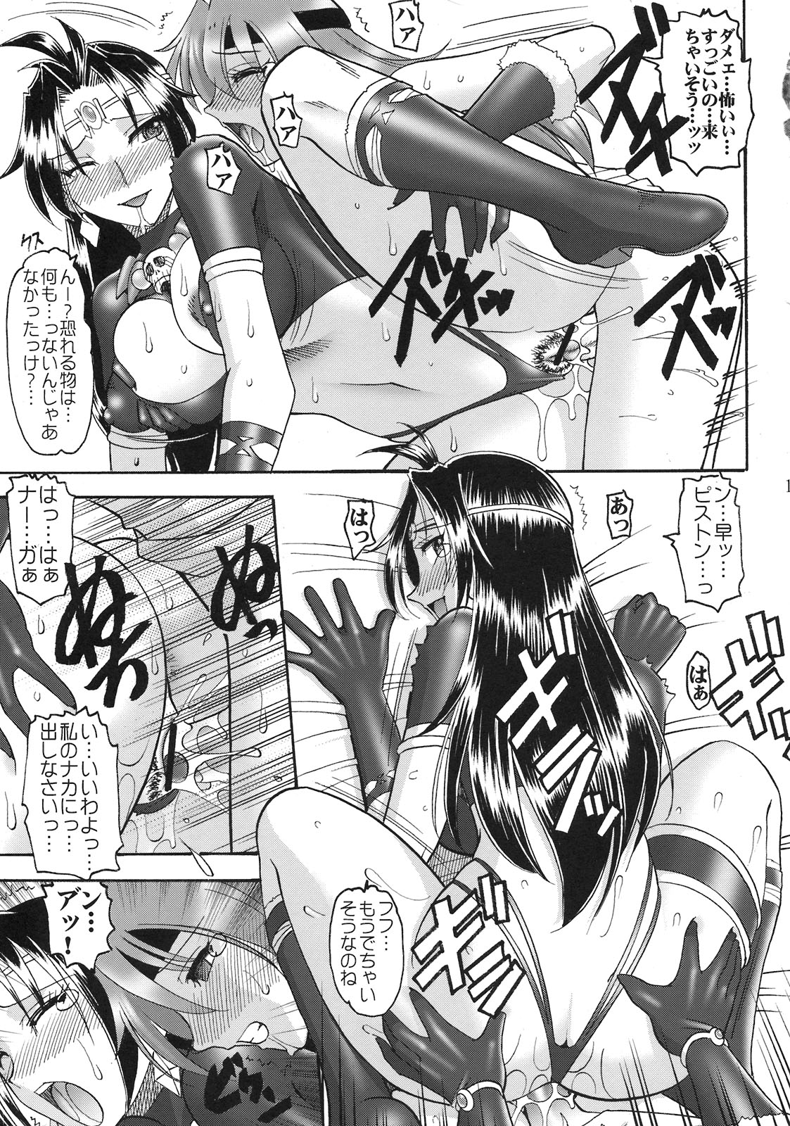 [SEMEDAIN G (Mokkouyou Bond)] SEMEDAIN G WORKS vol.35 - Shirohebi Ryuu Mata (Slayers) page 17 full