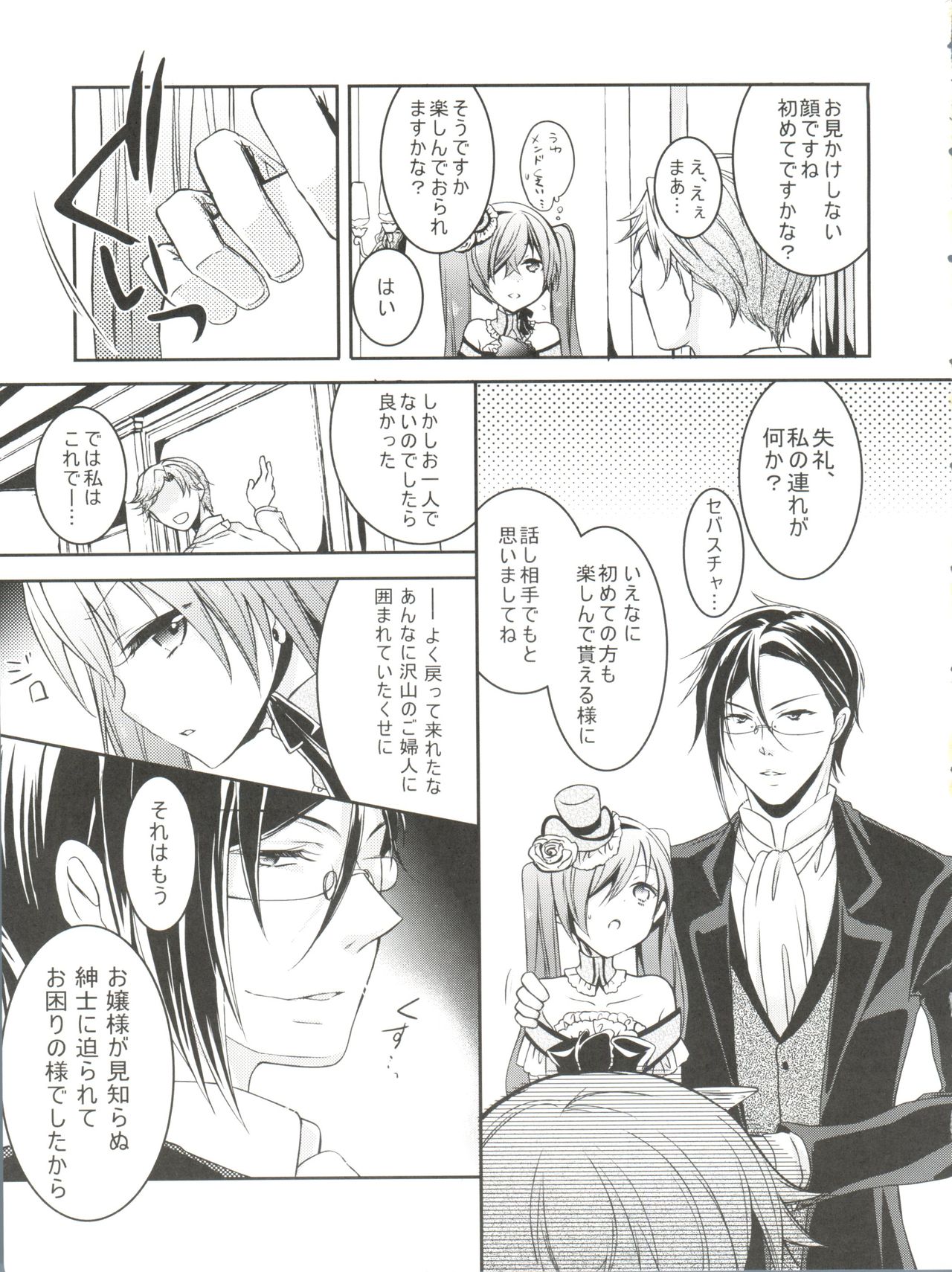 (C82) [Chocolate Macaron (Yoshizawa Vanilla)] Apatite (Black Butler) page 4 full