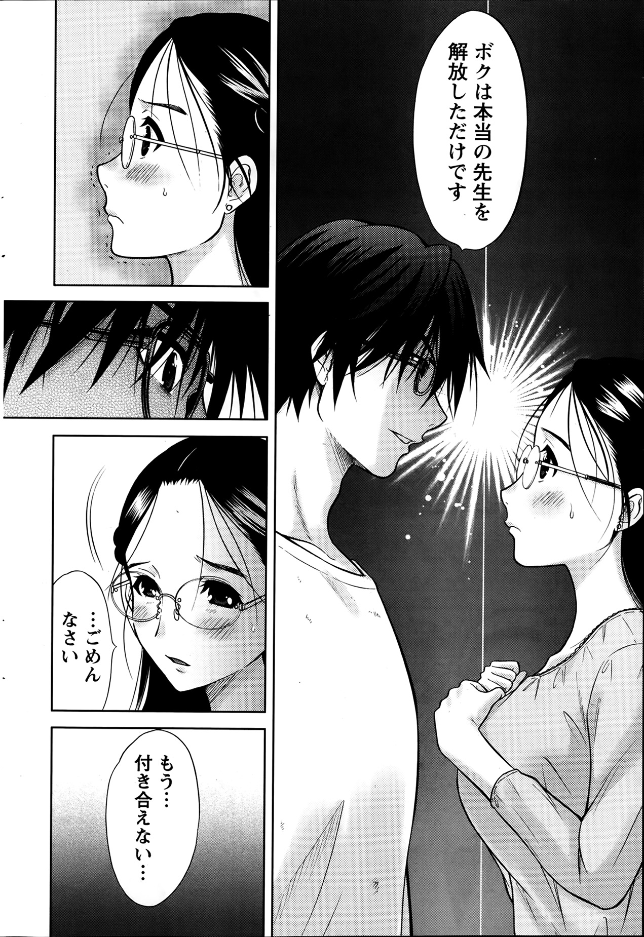Namaiki! 2014-04 page 58 full