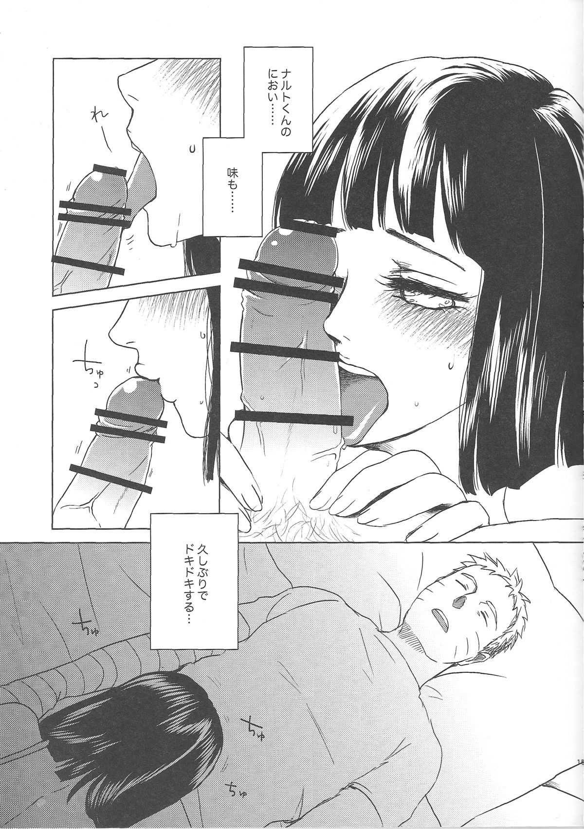 (Zennin Shuuketsu 2) [Plum Factory (Ichi Ume)] Uzumaki Hinata no Monologue Tokidoki, Anata (Naruto) page 15 full