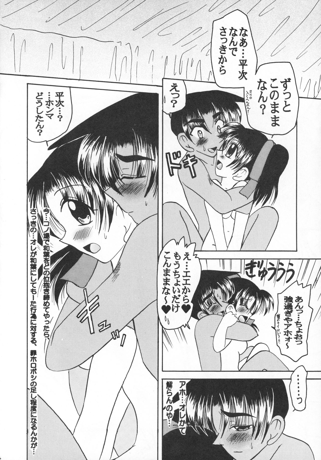 [Violence Club (Nozomi Ayaka)] Muchakucha Yanke (Detective Conan) page 30 full