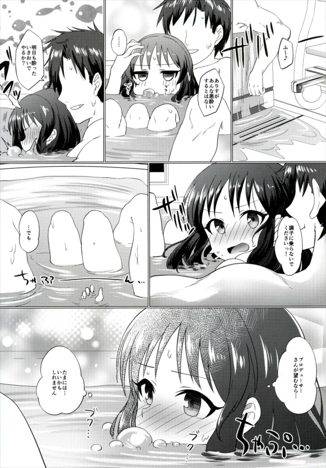 (C91) [Sleepwatch.ex (Aibu Yue)] Horoyoi Arisu wa Mou Gaman Dekinai (THE IDOLM@STER CINDERELLA GIRLS) page 17 full