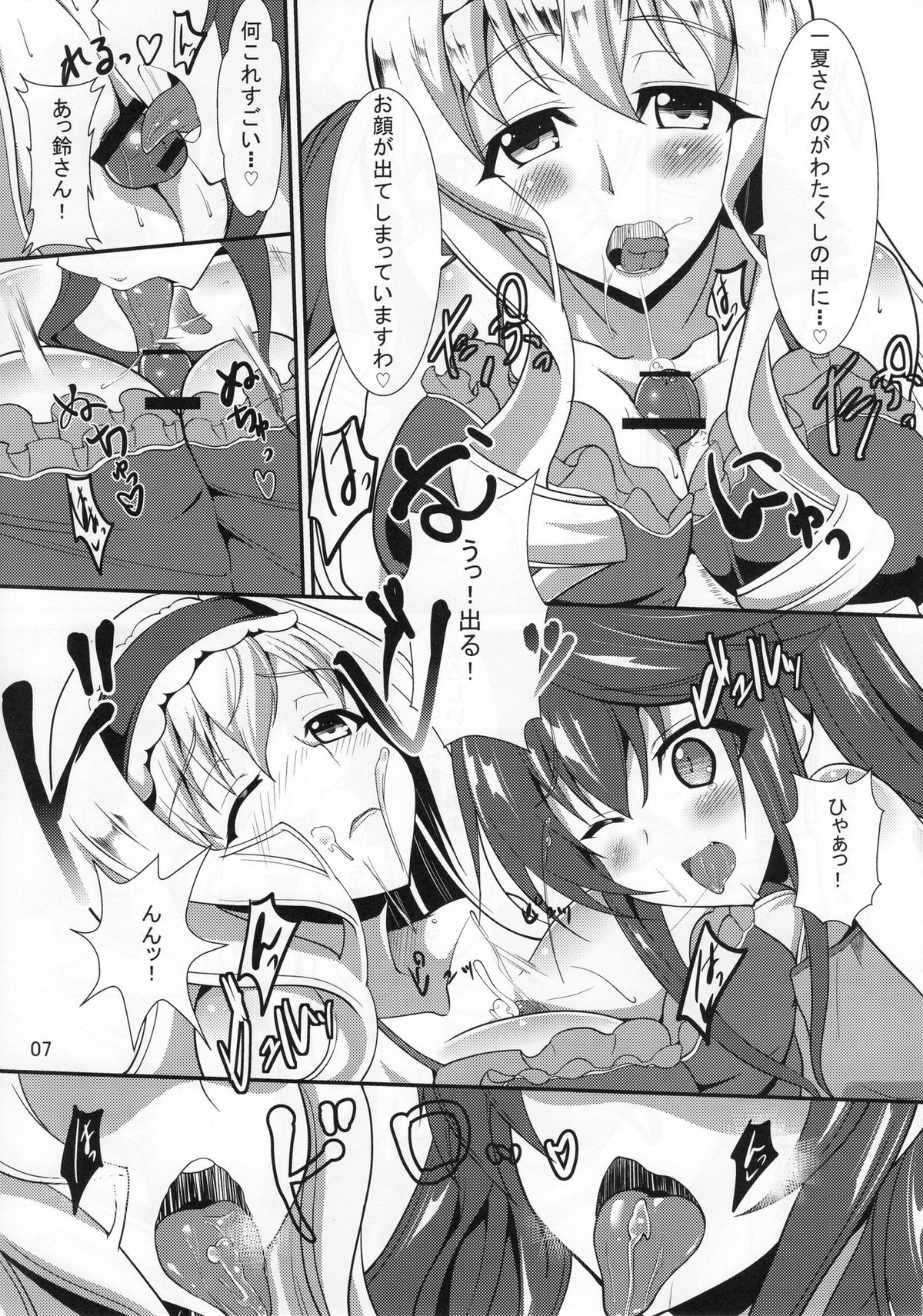 (C80) [time-leap (Aoiro Ichigou)] Orimura Trigger (IS <Infinite Stratos>) page 6 full