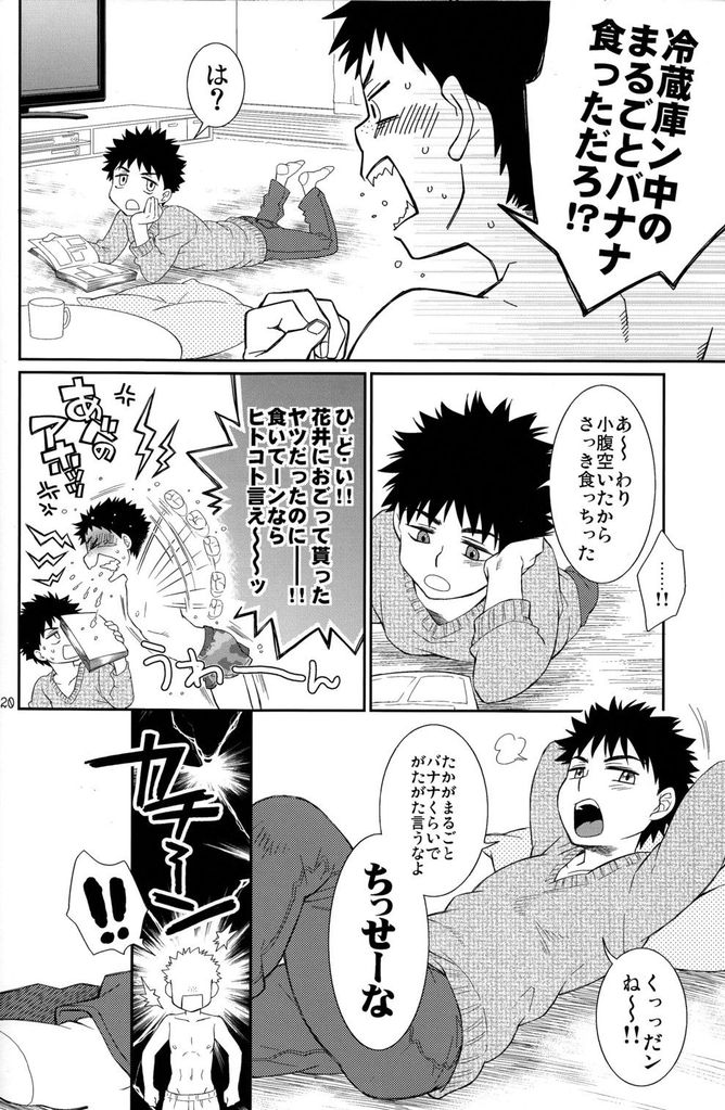 (Shota Scratch 13) [Blue Drop (Guri)] Tsuyudaku Fight! 7 (Ookiku Furikabutte) page 20 full