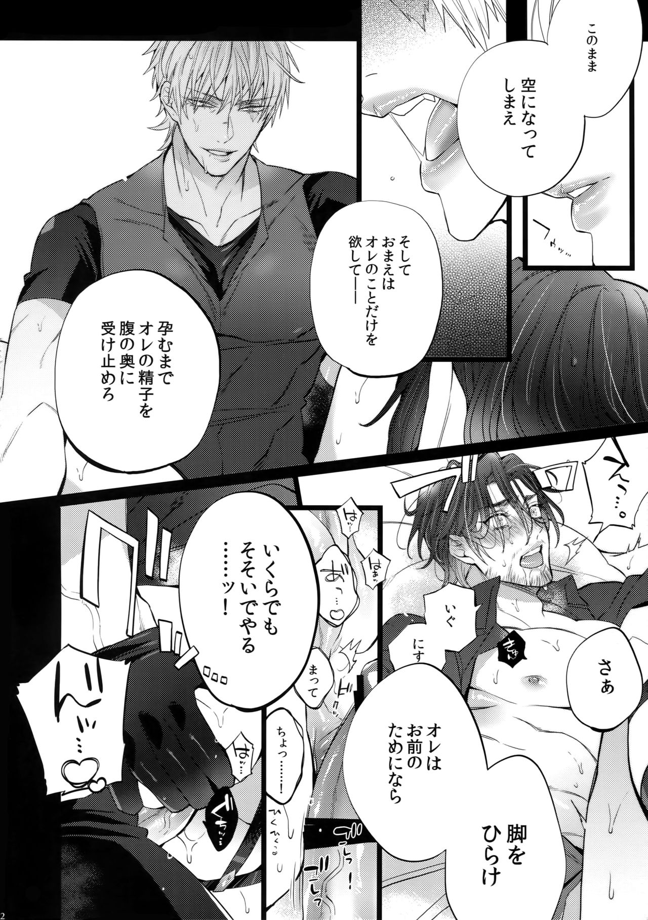 (SPARK13) [Inukare (Inuyashiki)] AKUMA DE SOUROU! ITO OKASHI (Final Fantasy XV) page 11 full