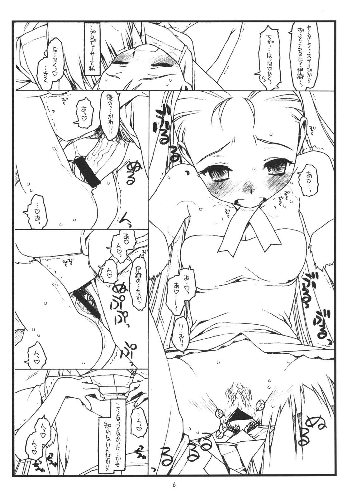 (C71) [bolze. (rit.)] You're My Special (THE iDOLM@STER) page 5 full