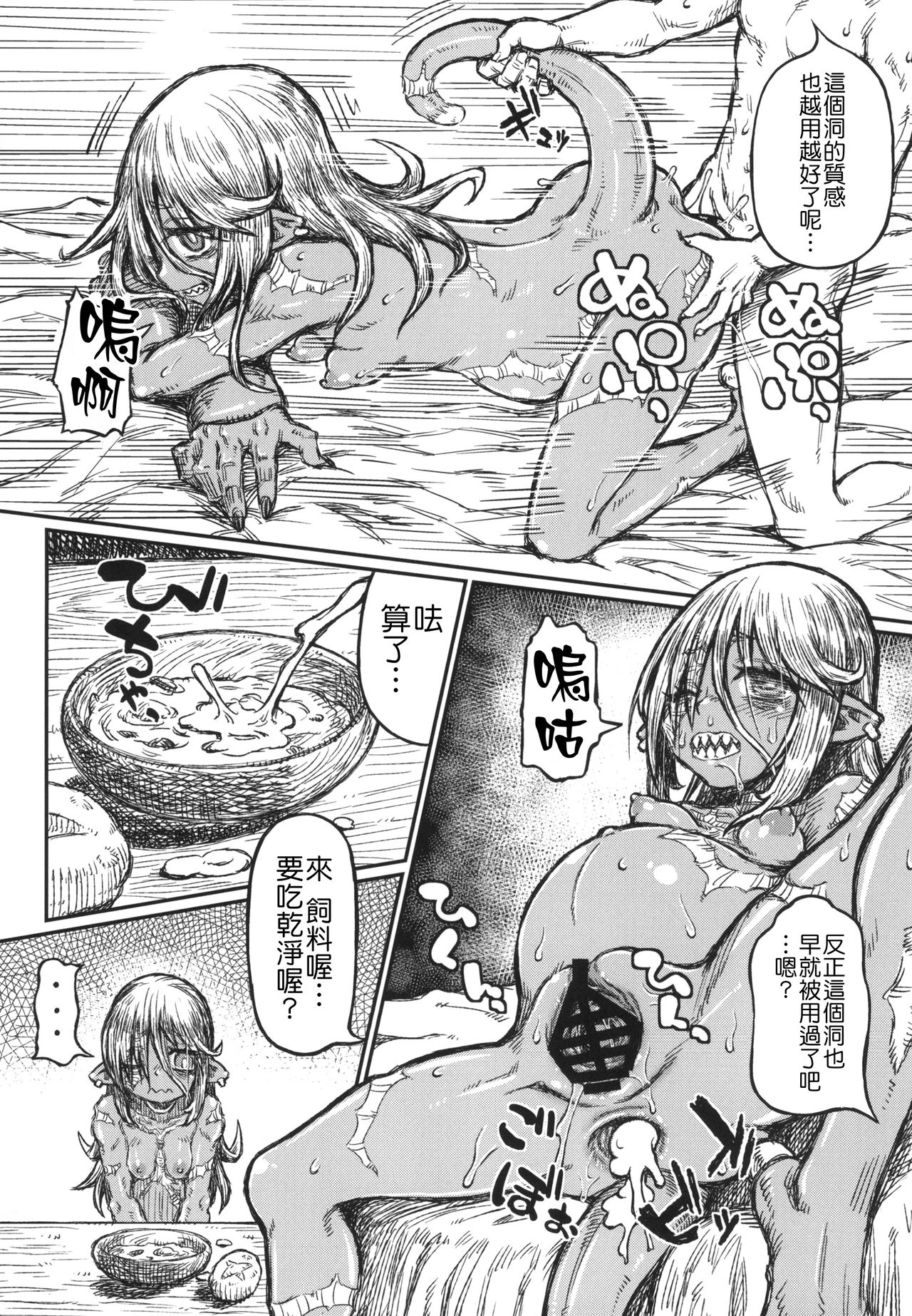 [Domestic animals (Murasame Maru)] Adabana no Koi [Chinese] [Badluck1205] [Digital] page 14 full