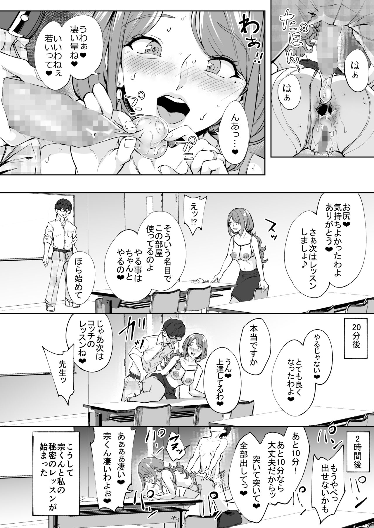 [Bonsketch (Bonske)] Anal Hame Shitai Jukujo Shiri [Digital] page 31 full