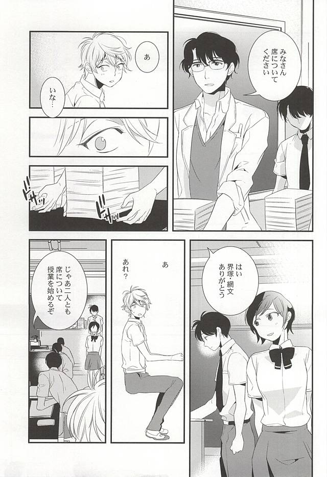 (Zero no Hakobune 2) [gigasoul (Kisugi)] Bokura no baai (ALDNOAH.ZERO) page 14 full