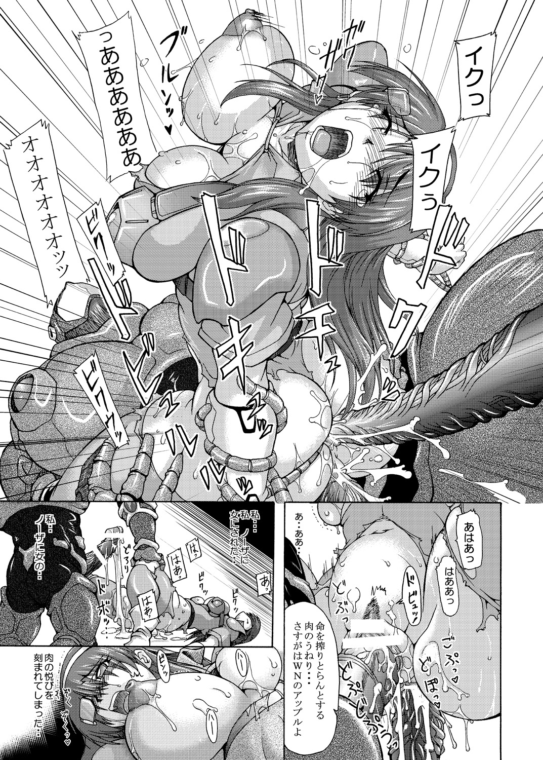 (C79) [Furuya (TAKE)] Apple for Hybridization (Red Photon Zillion) page 15 full