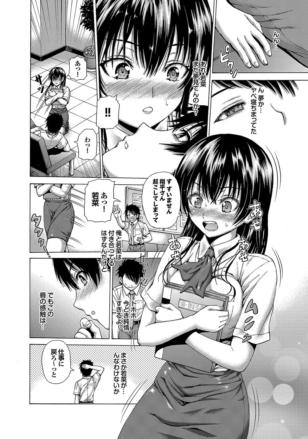 [Neko Mode] Hatsu Kyun! [Digital] page 5 full