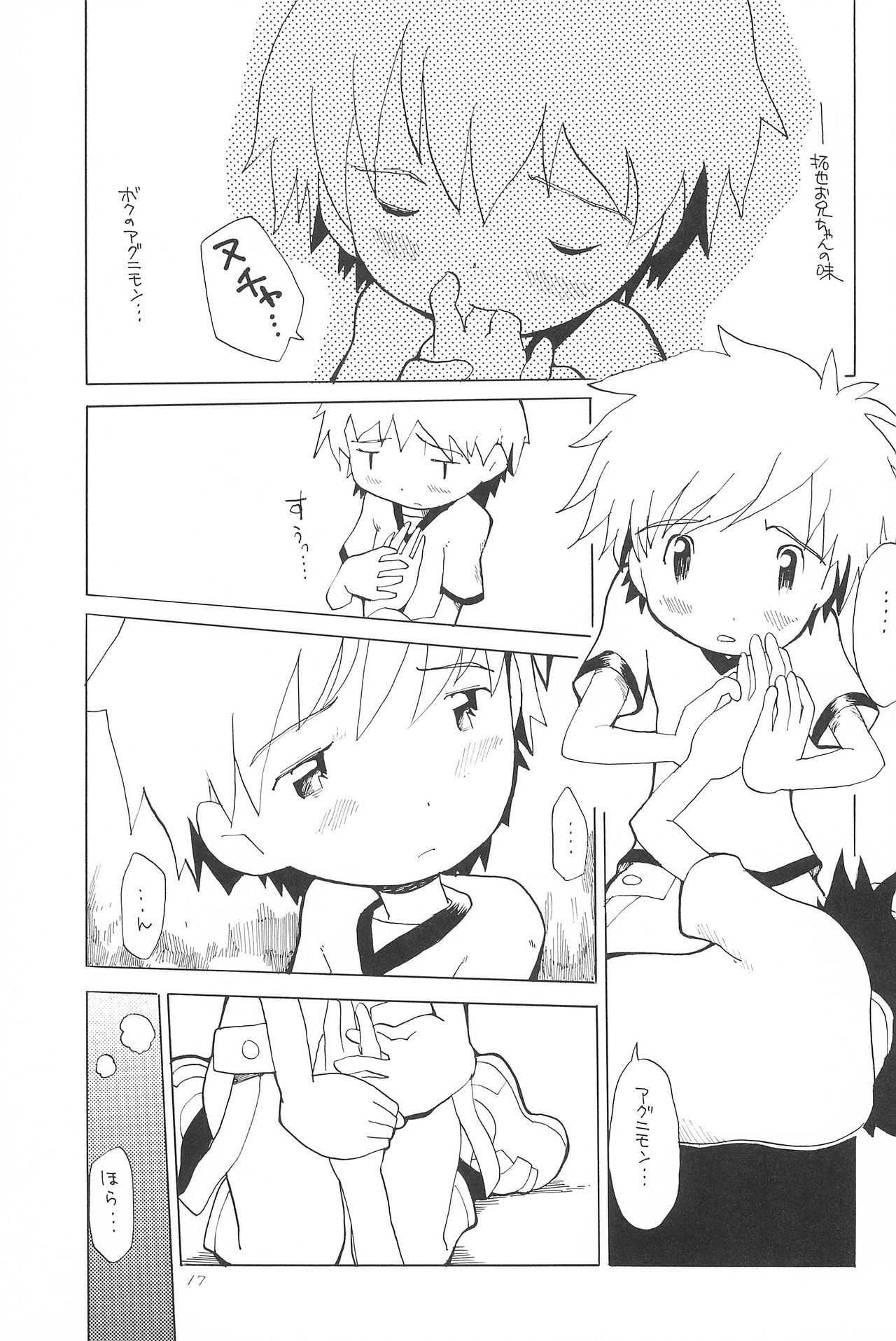 (HaruCC8) [Tairana Sora (Amano Manabu)] Koudou Gayoi (Digimon Frontier) page 19 full