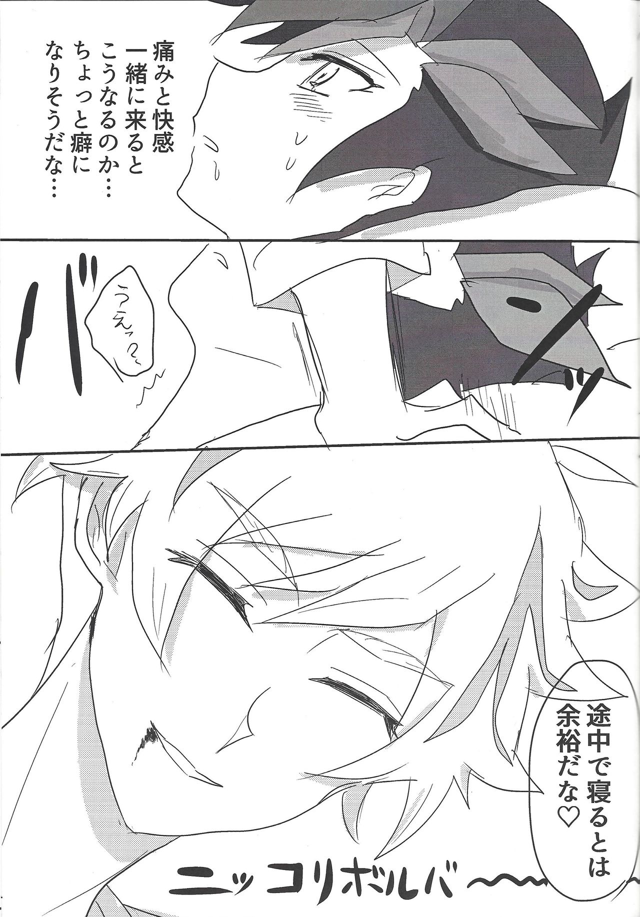 (Unmei o Michibiku Access Code) [BIPO (Renge)] Kyuuketsuki Ryouken (Yu-Gi-Oh! VRAINS) page 20 full