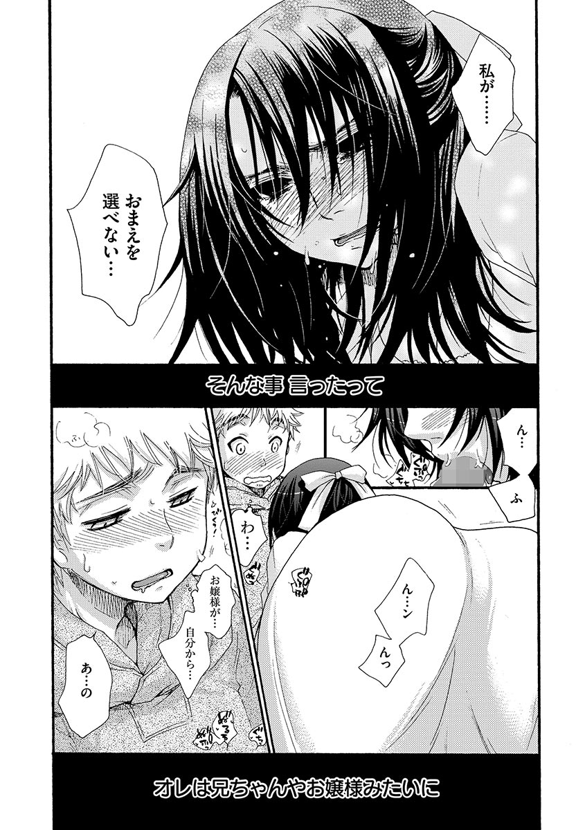 [Oonami Youko] Ojou-sama to Inu [Digital] page 51 full