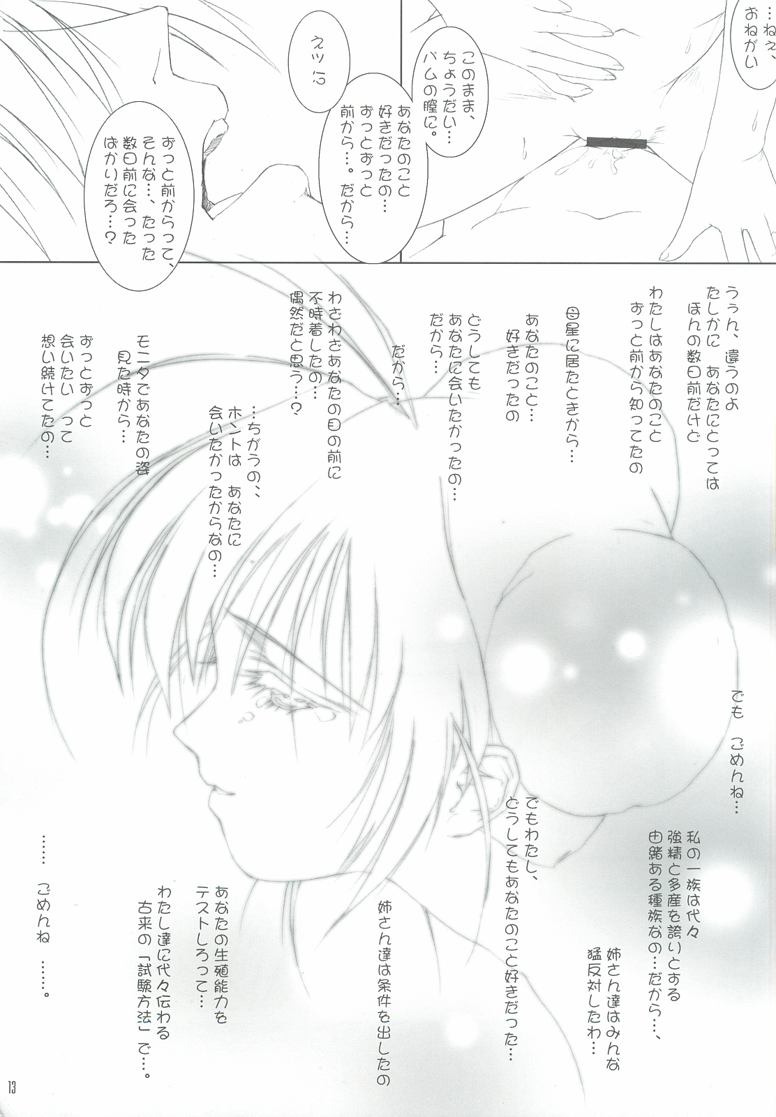 (C62) [Puriori-Soft (Orimiya Mai)] Kidnapper 0001 (Various) page 12 full