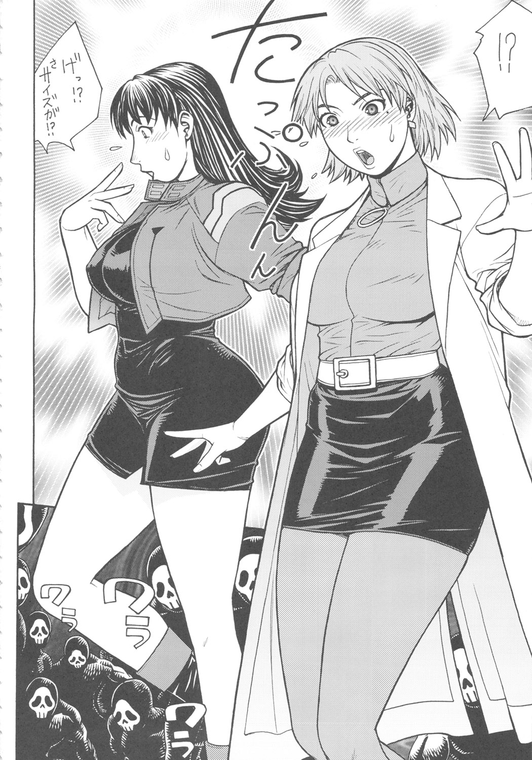 [From Japan] Seiiiki Naki Jukujuku Kaikaku (Various) page 7 full