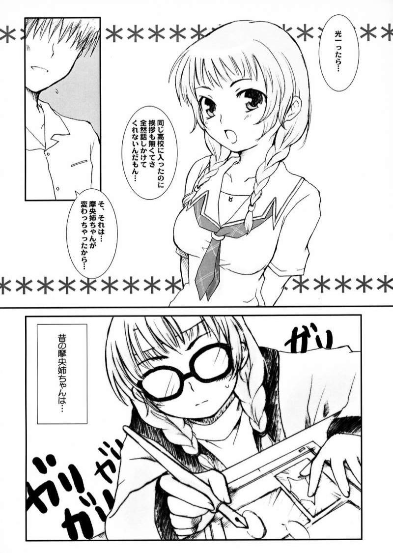 (SC32) [Drakle-Nekota Perpetual Motion (Nekota Nanami)] kiss me kiss you (KiMiKiSS) page 11 full