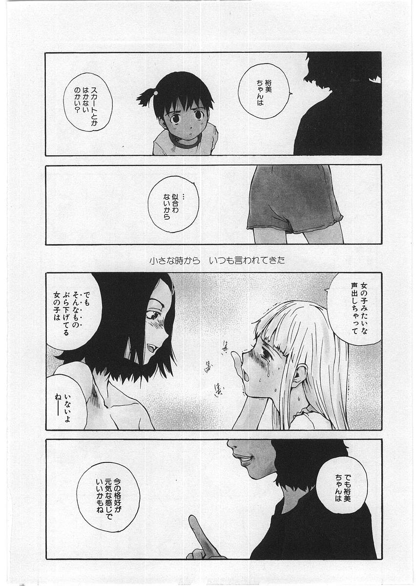 [Tamaoki Benkyo] Hard Acme page 43 full