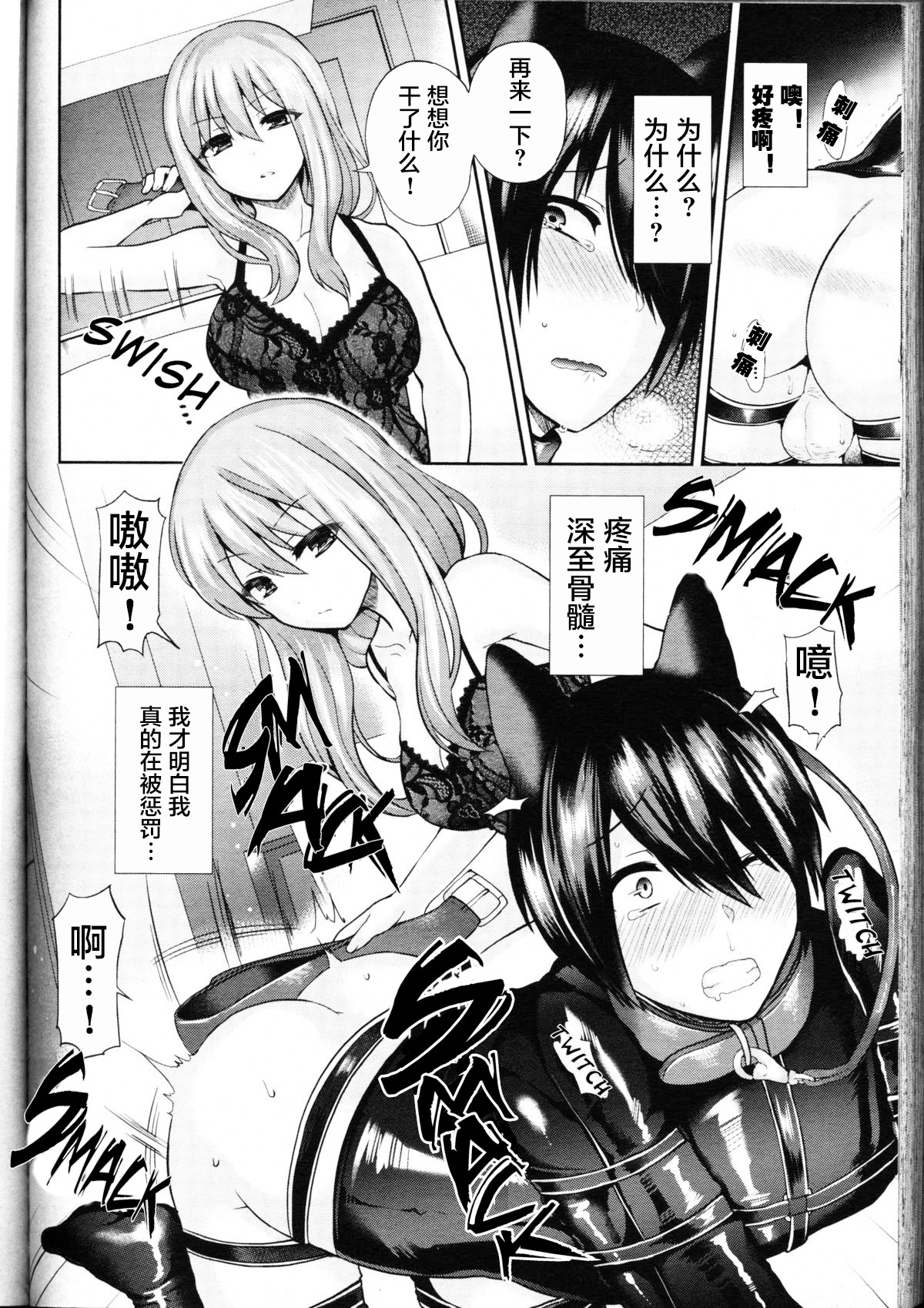 [Oshiruko Kan (Piririnegi)] Domestic Dog (Girls for M Vol. 11) [Chinese]【并非老四汉化】 page 18 full