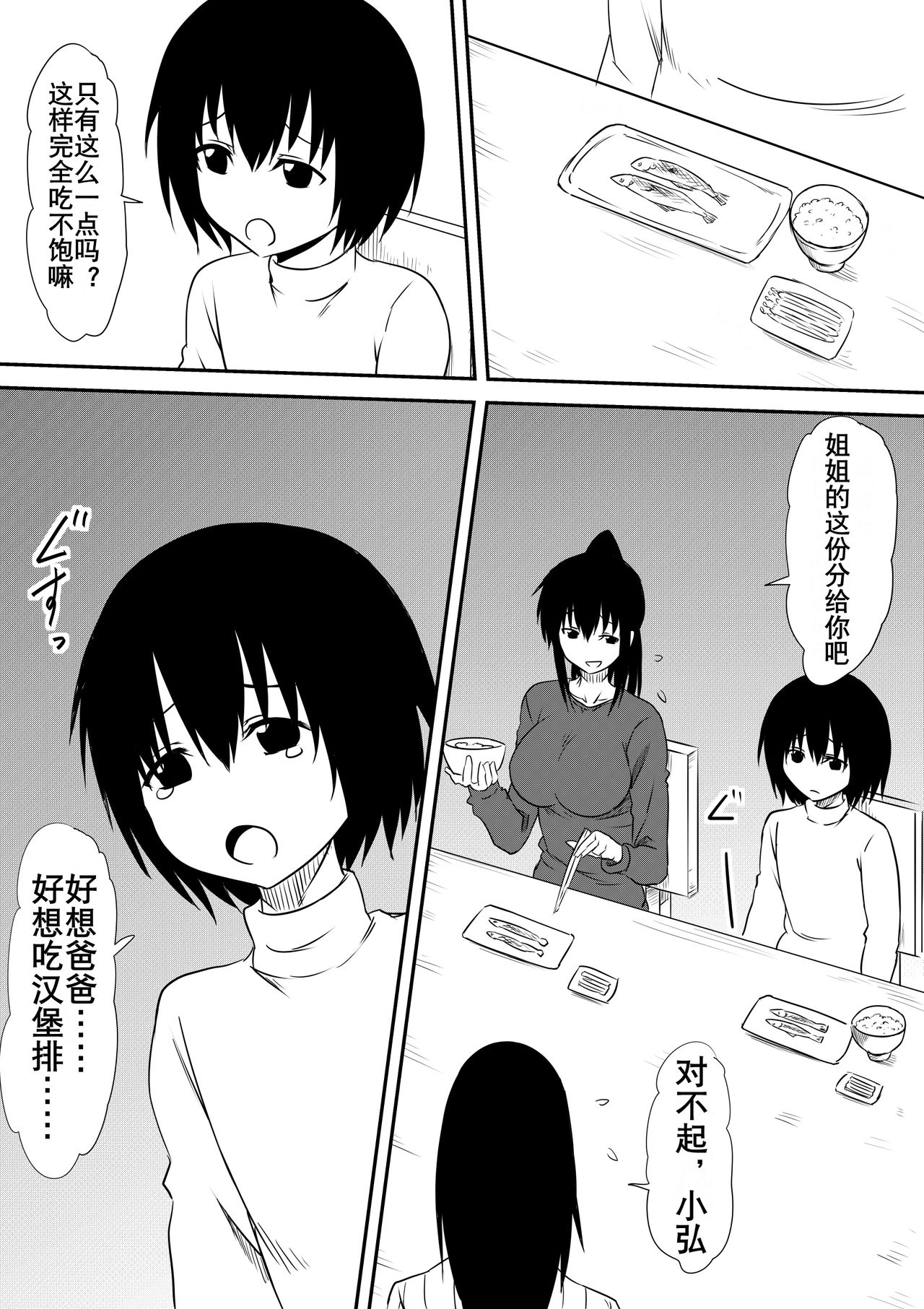 [Mikezoutei] Fuuzoku ni Urareta Oyako no Monogatari | 卖身母女：母篇 [Chinese] [K记翻译] page 20 full