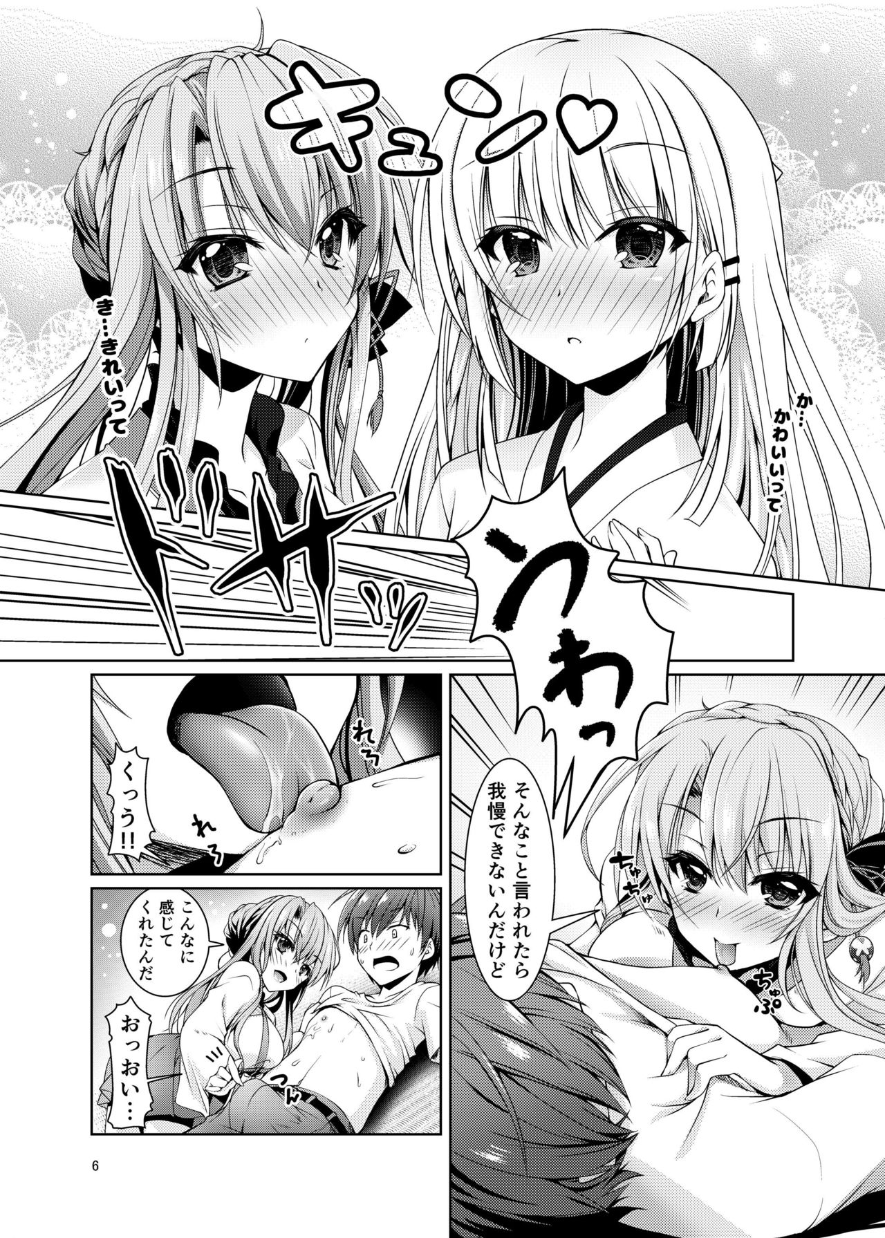 [Kuronekotei (Chibinon*)] Soretomo Summer (Summer Pockets) [Digital] page 5 full