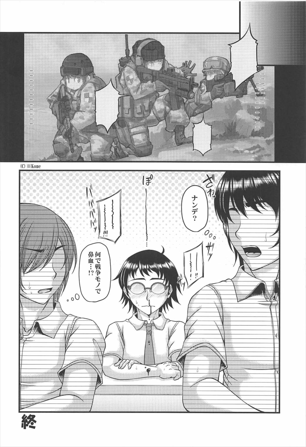 (C92) [Kakitsubata no Yashiro (Kakitsubata Kanae)] Kanojo to Kareshi-san no Jijou -Soushuuhen- (Oshiete! Galko-chan) page 69 full