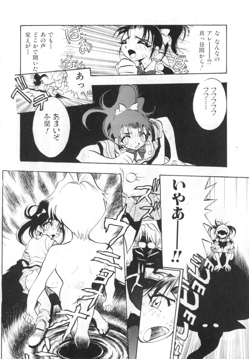 [Yugawara Atami] Jibaku Choujin Bizzarman - Crazy Bomber Bizzarman page 32 full