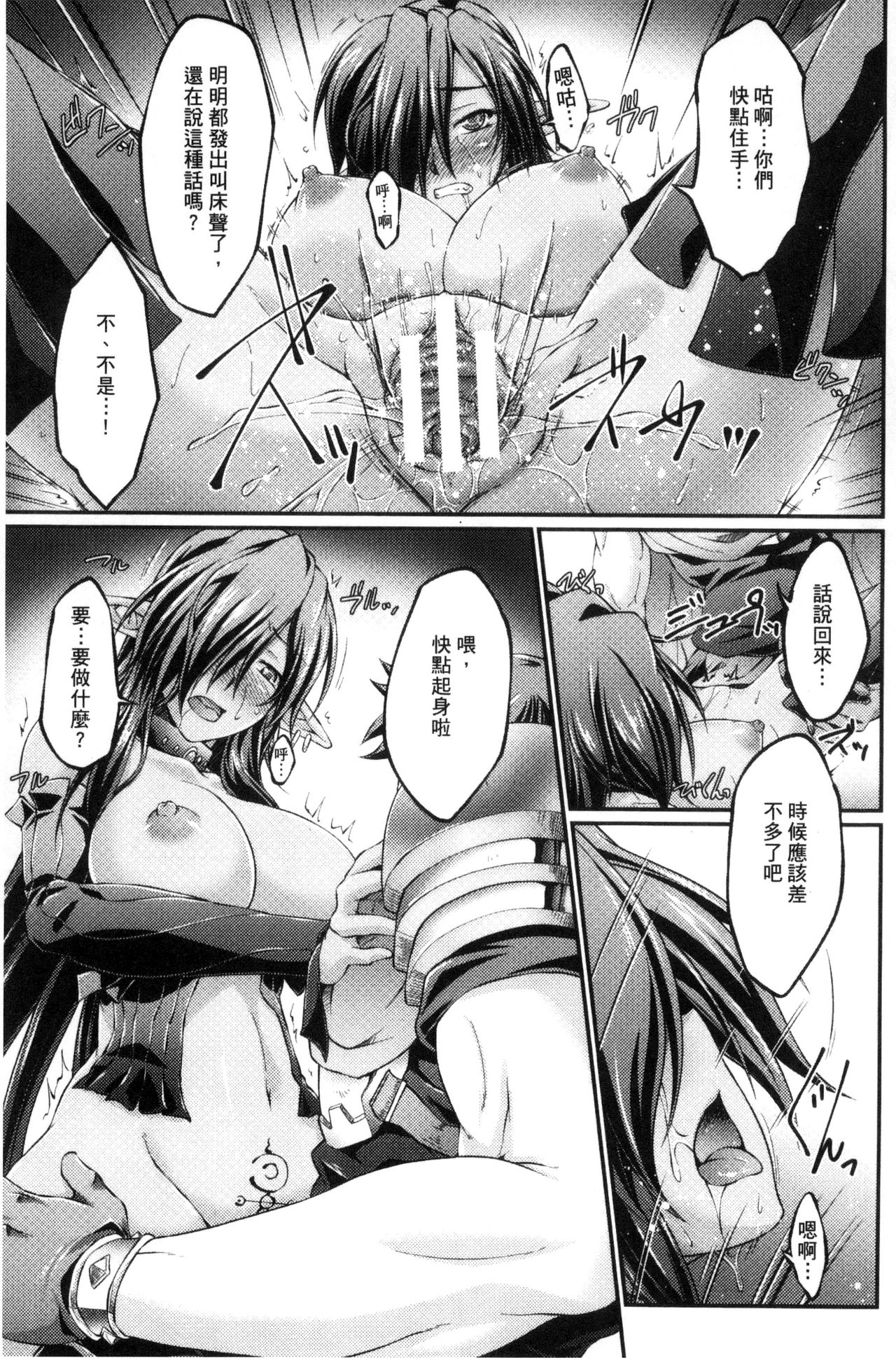 [Ootsuki Wataru] Kuroinu ~Kedakaki Seijo wa Hakudaku ni Somaru~ THE COMIC  [Chinese] page 20 full