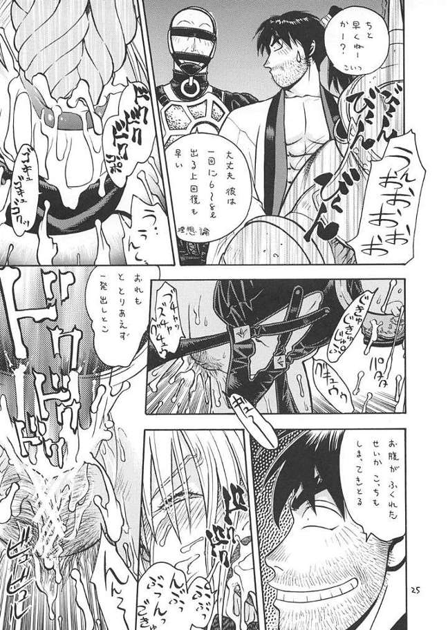 [From Japan] Fighters Giga Comics Round 2 page 24 full