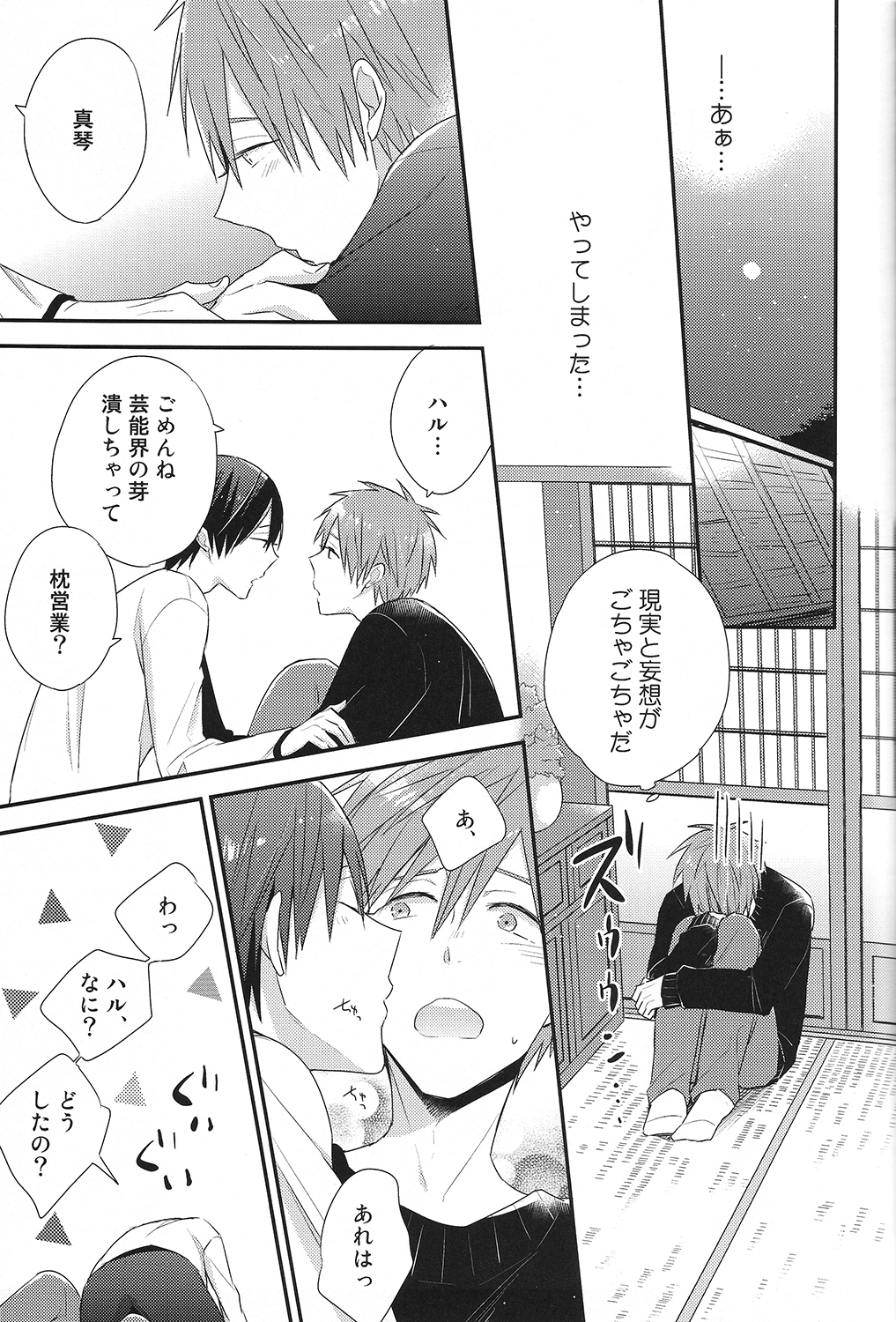 (Renai Survival) [Otawamure GO!GO! (Nimoda Ai)] Tachibana Makoto no Mousou roku (Free!) page 15 full