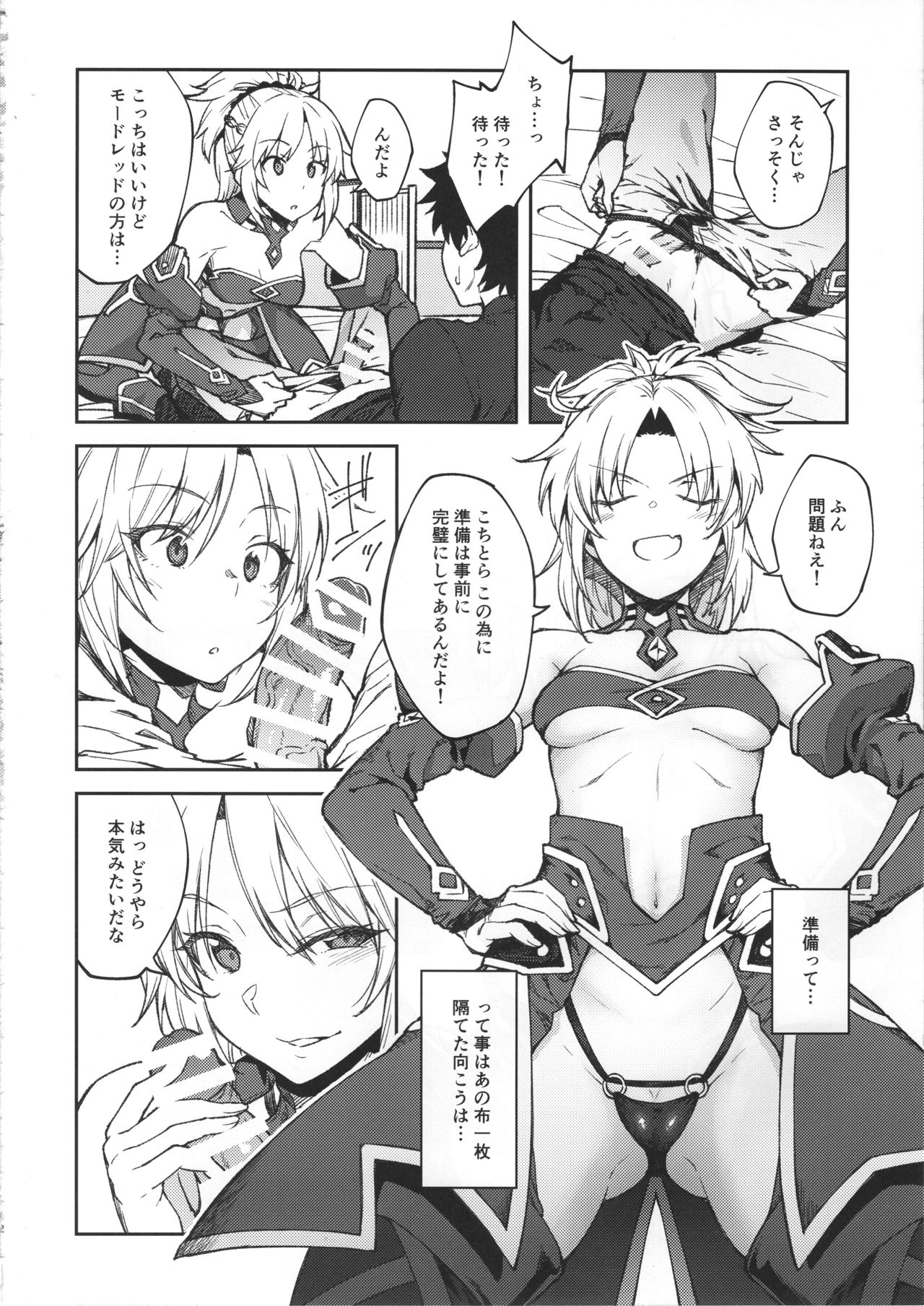 (C95) [Hirojuu Renshuuchou (Hiroya)] Chaldea Life II (Fate/Grand Order) page 11 full