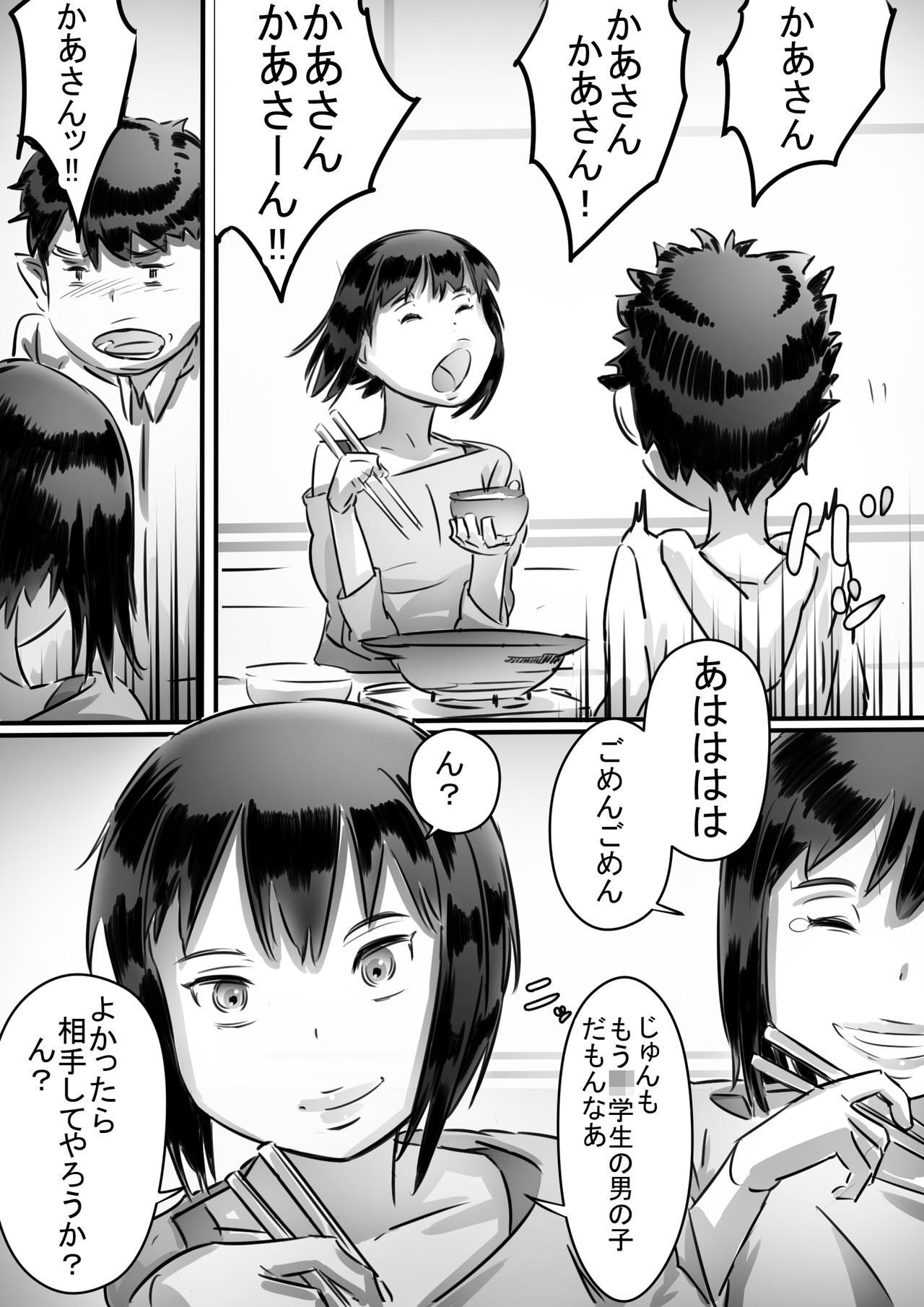 [Hirekatsu] Kaa-san wa Boku no Mono! page 28 full