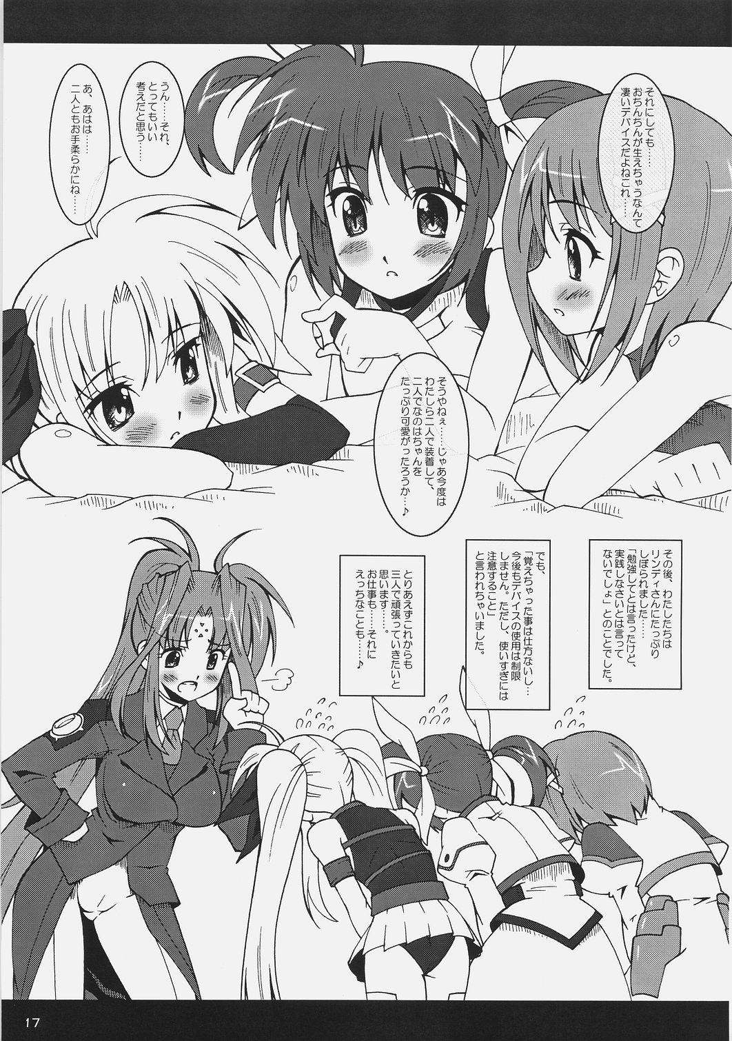 (C71) [Makuu Gundan (Shinozuka Atsuto)] Makuu Tsuushin A's (Mahou Shoujo Lyrical Nanoha) page 16 full