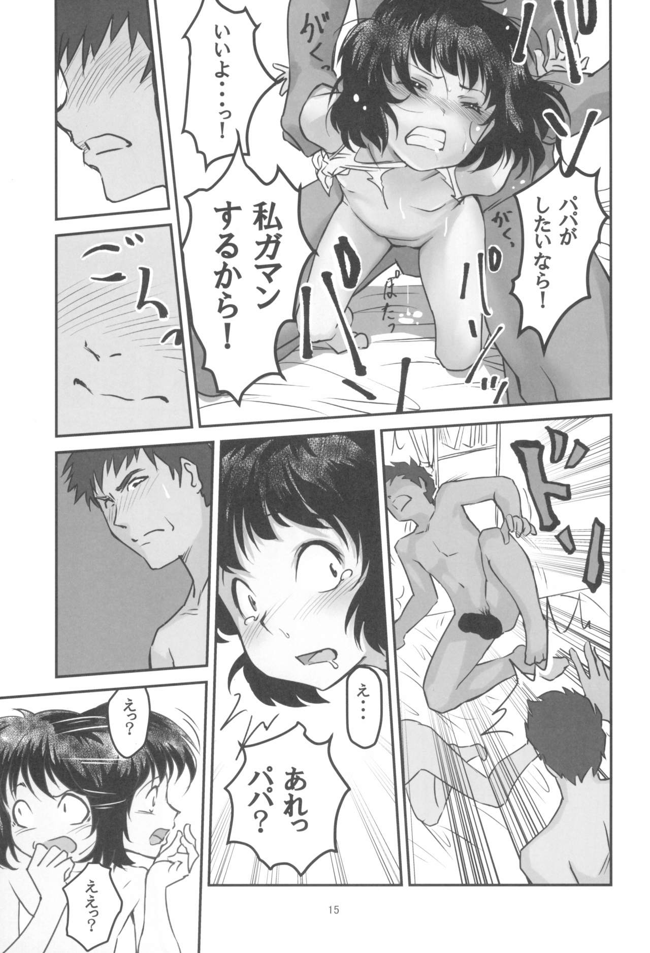 (C96) [Gekkouchou (Gekkou)] Gekkouchou Copy Ningyou Hen page 15 full