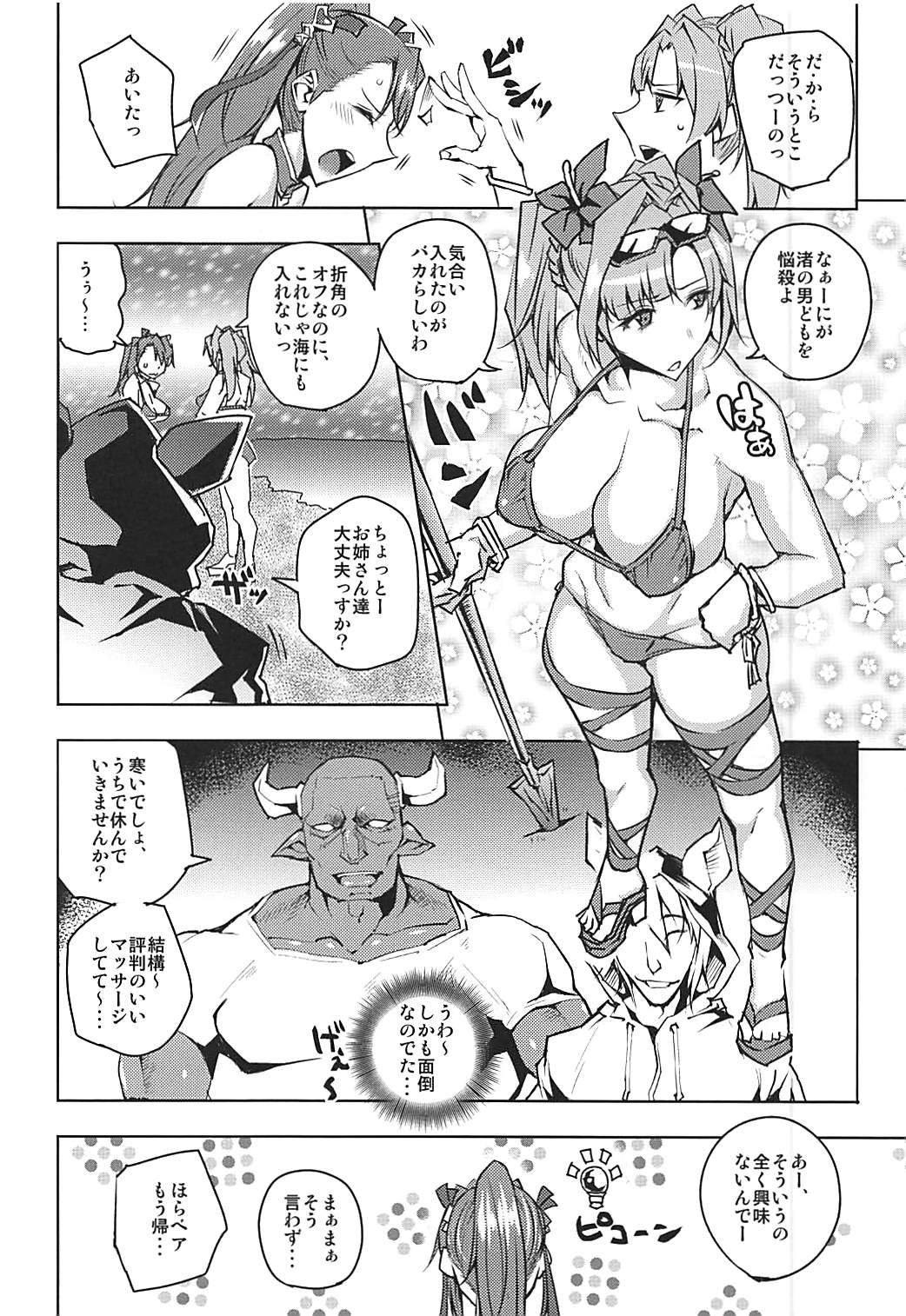 (C92) [Uruujima (Uruujima Call)] Futari ni Full Chain (Granblue Fantasy) page 3 full