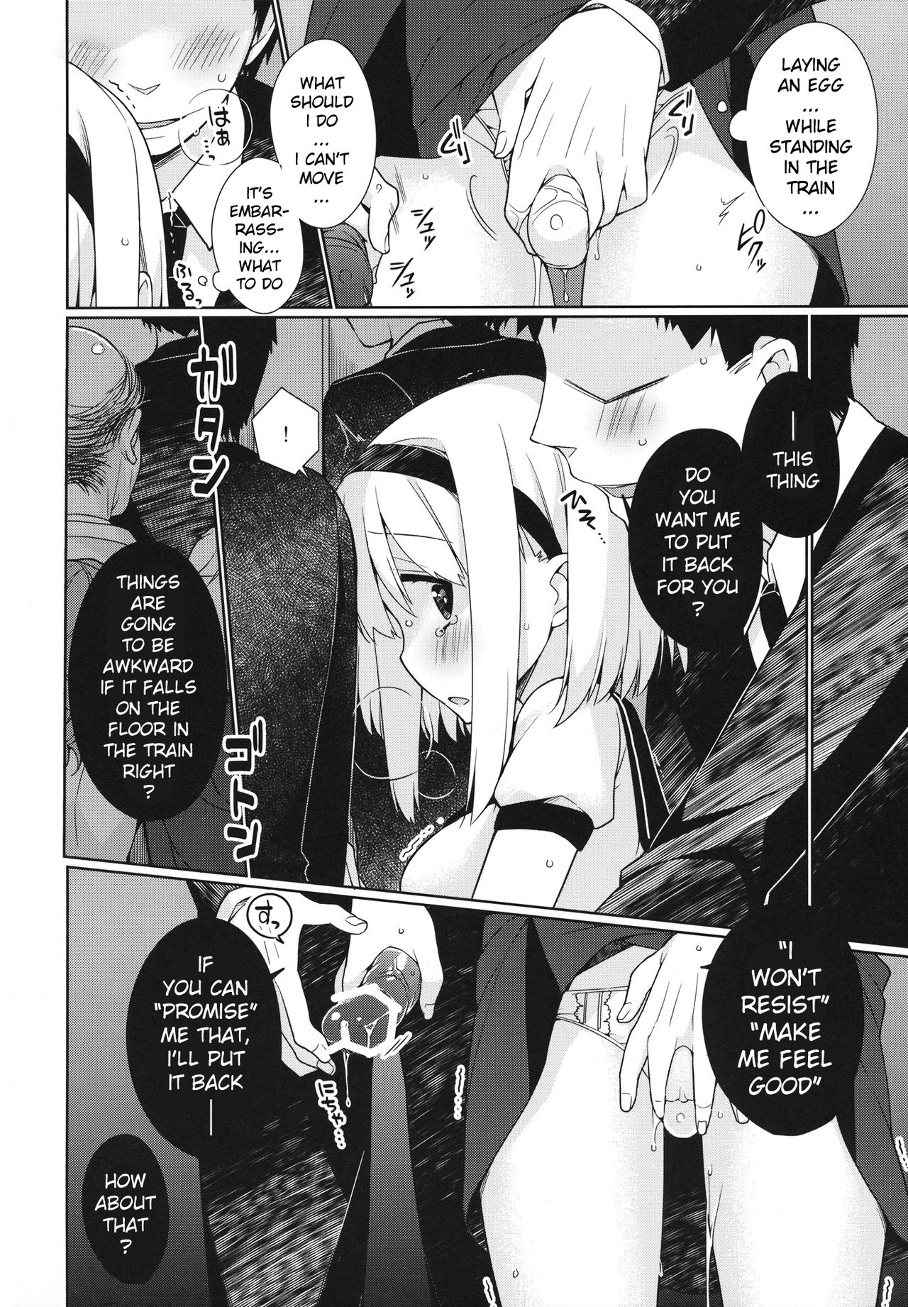 (C84) [Giuniuya (Giuniu)] UMA report 001 [English] [xinsu] page 13 full