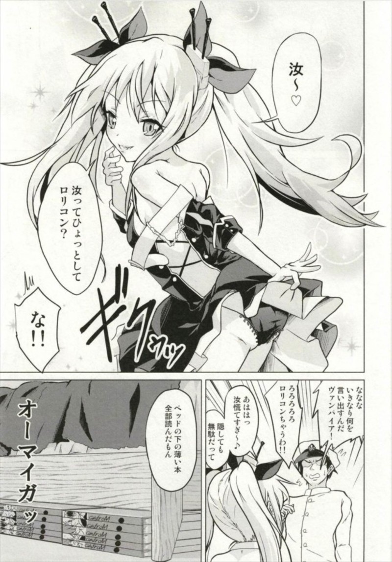 (Puniket 36) [Pritannia (Pri)] Ashioki! Vampire-chan (Azur Lane) page 2 full